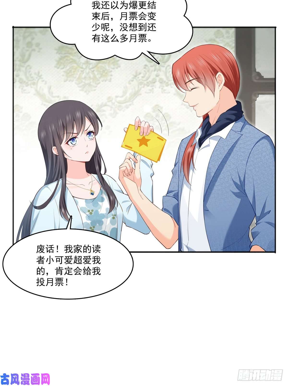 恰似寒光遇骄阳第258话 唱给你一个人的歌
