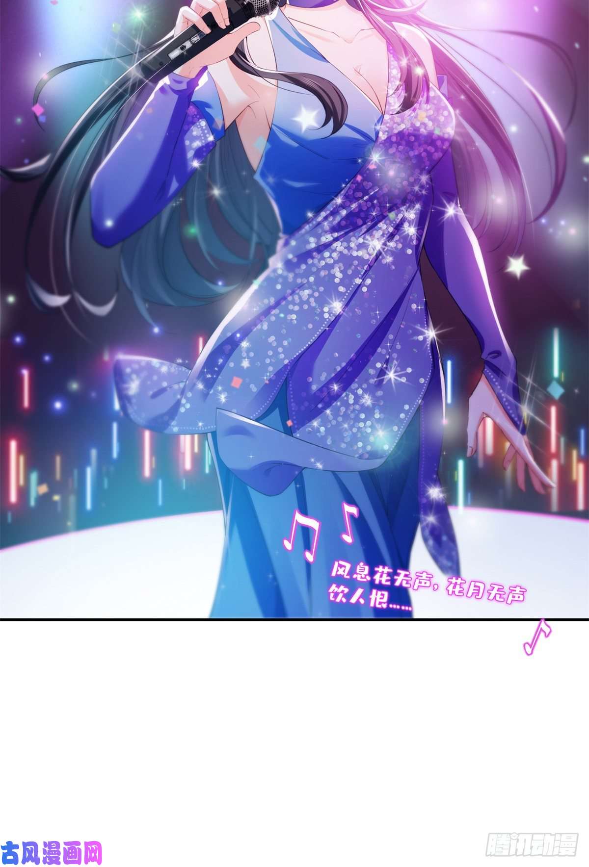 恰似寒光遇骄阳第258话 唱给你一个人的歌
