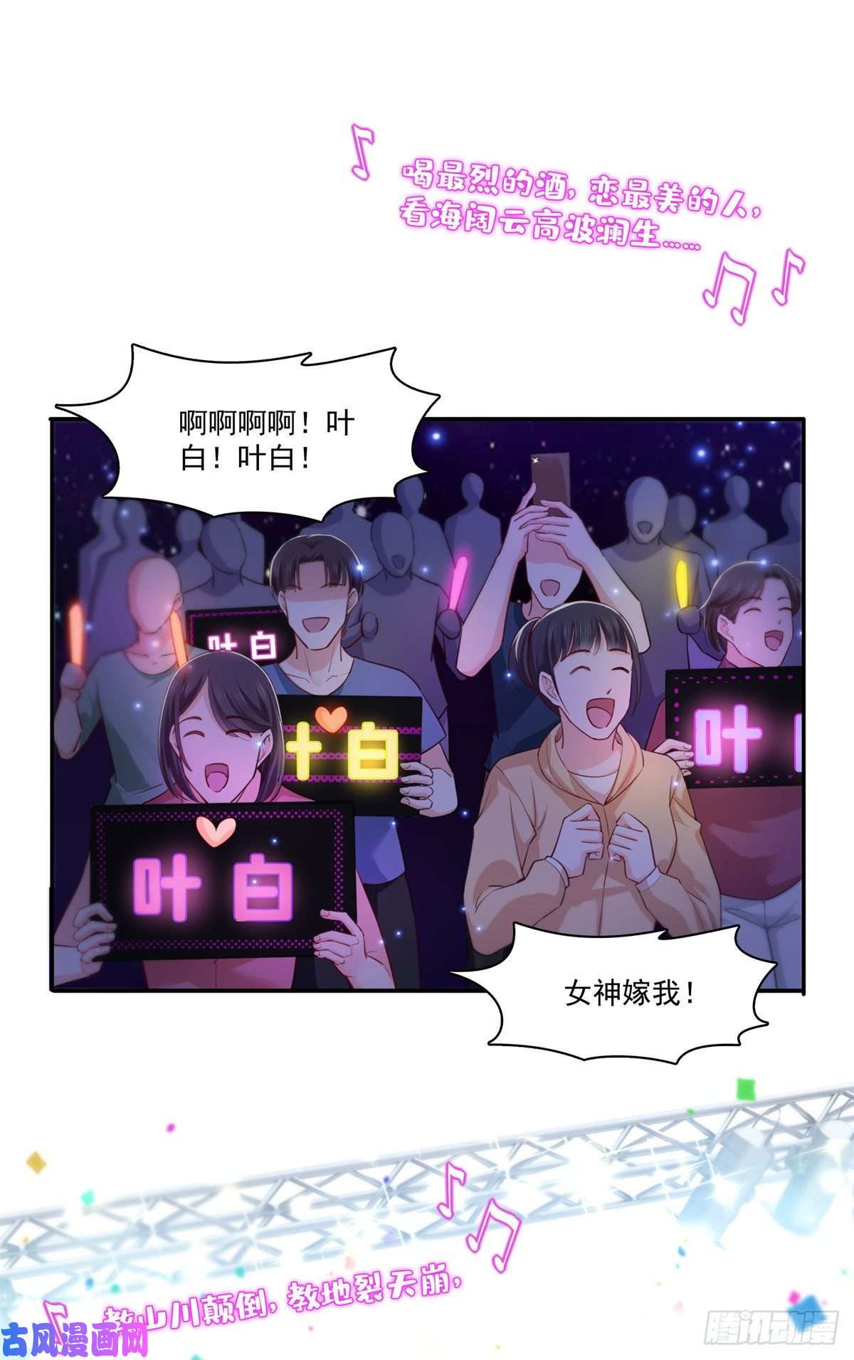 恰似寒光遇骄阳第258话 唱给你一个人的歌