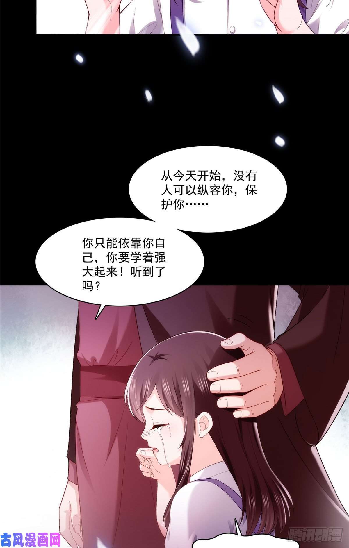恰似寒光遇骄阳第259话 被人杀了