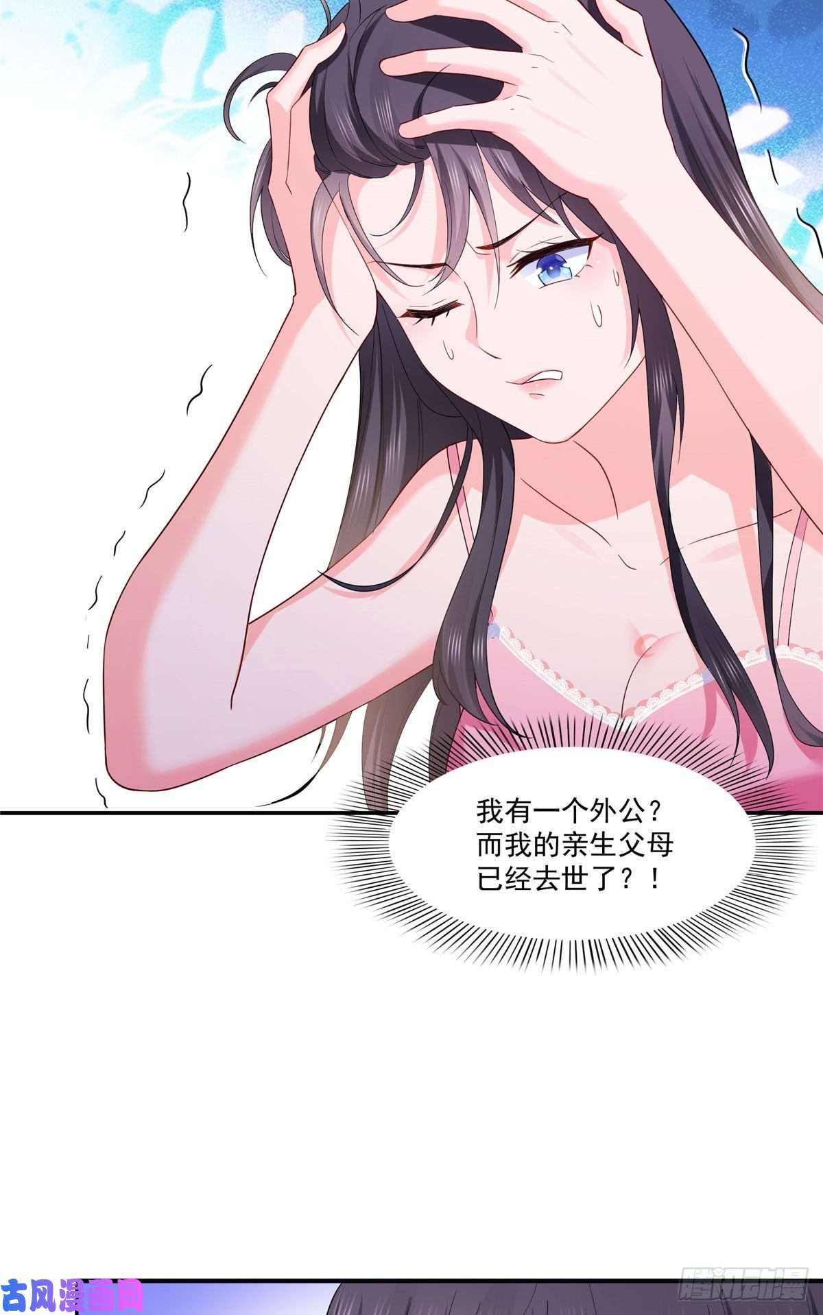 恰似寒光遇骄阳第259话 被人杀了