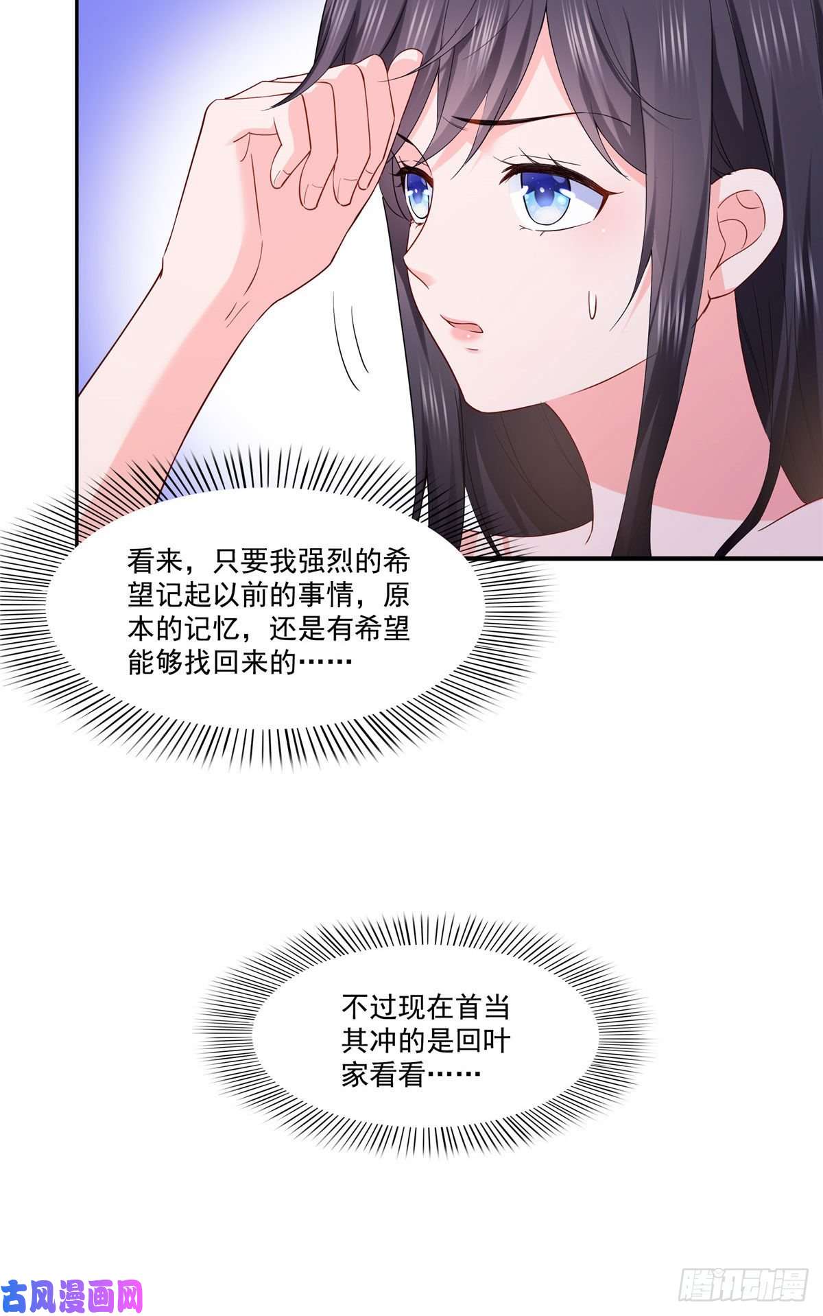 恰似寒光遇骄阳第259话 被人杀了