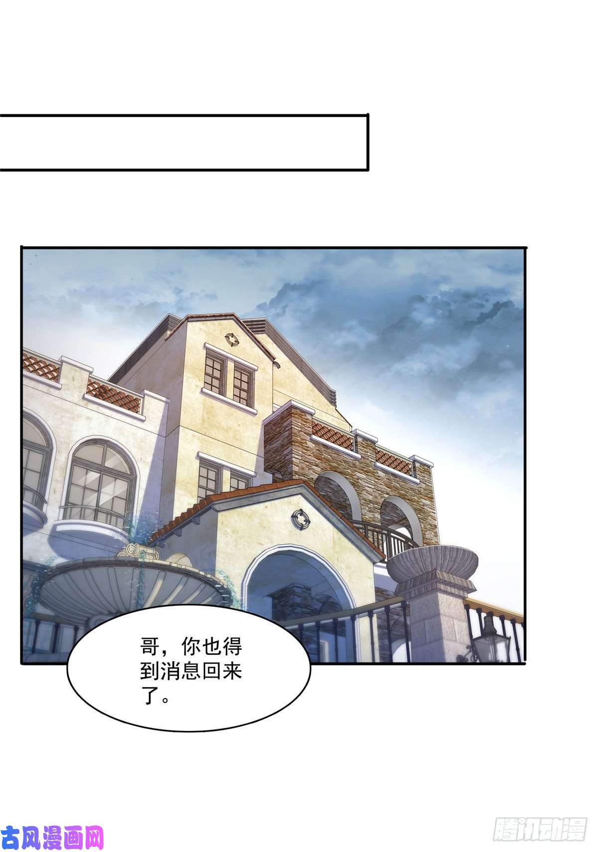 恰似寒光遇骄阳第259话 被人杀了
