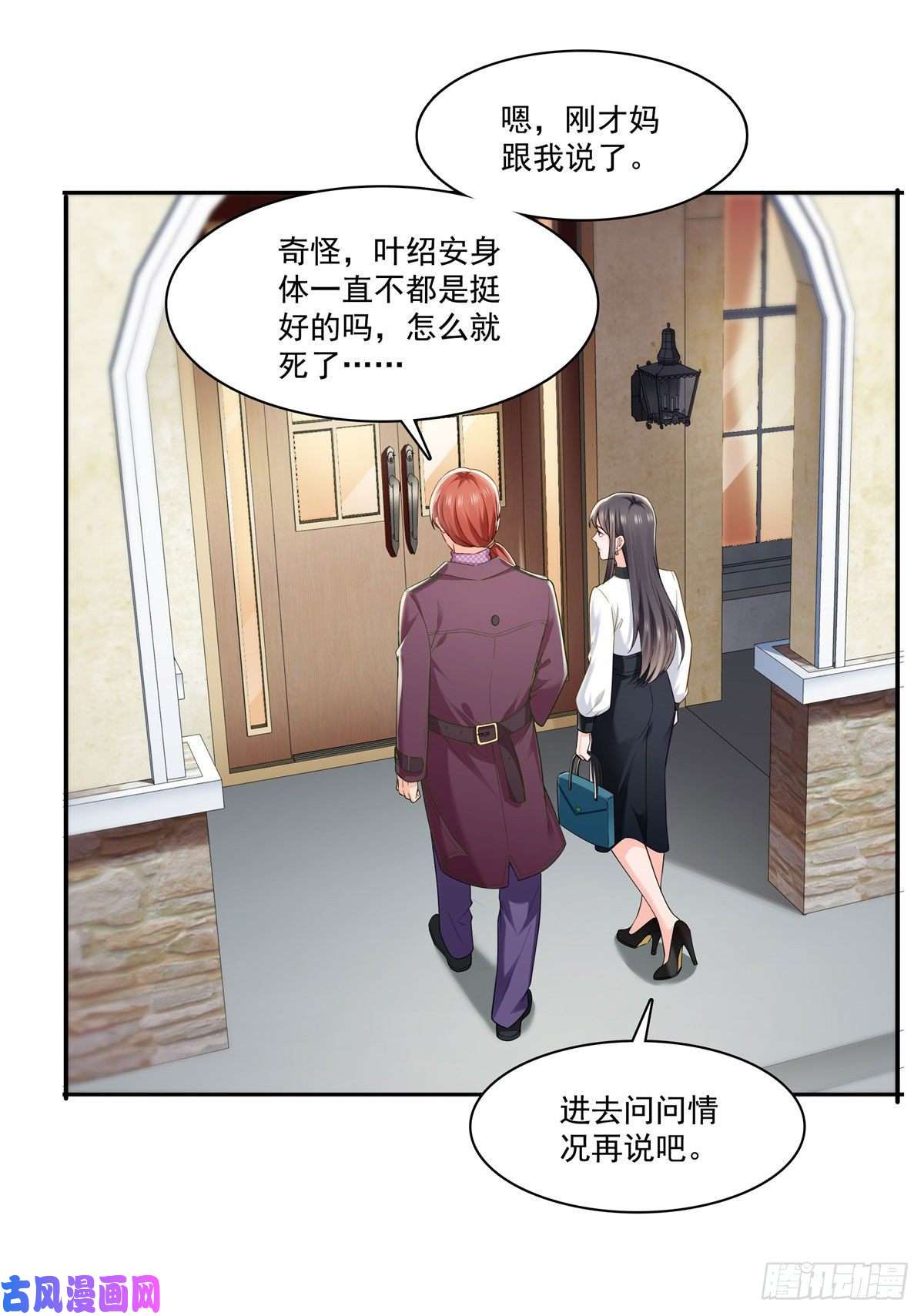 恰似寒光遇骄阳第259话 被人杀了