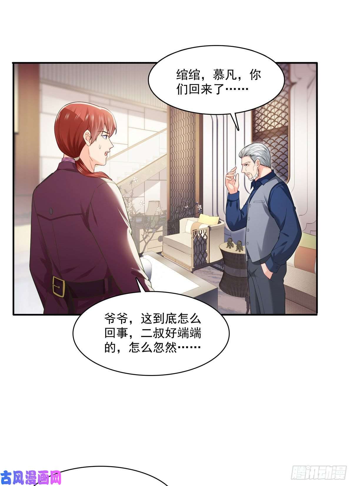 恰似寒光遇骄阳第259话 被人杀了