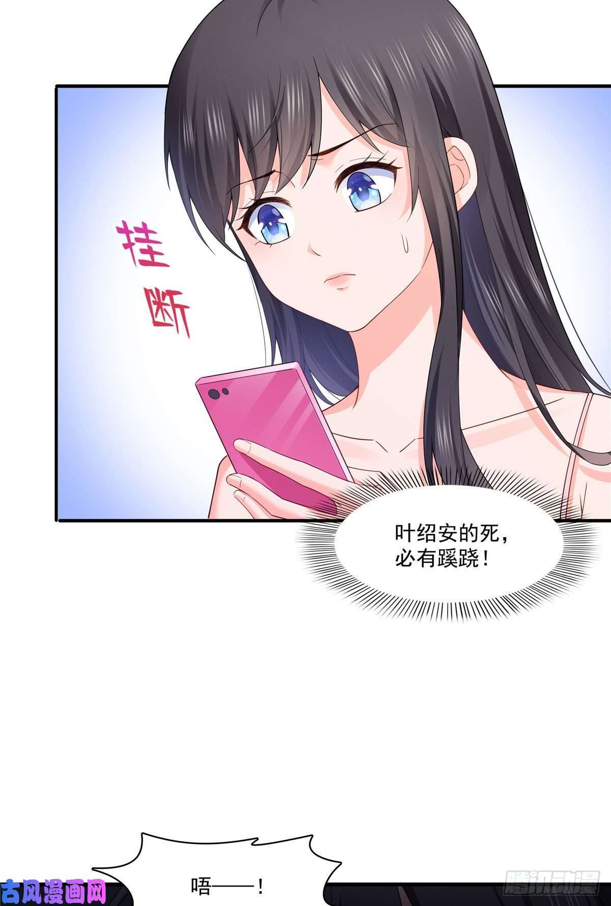 恰似寒光遇骄阳第259话 被人杀了