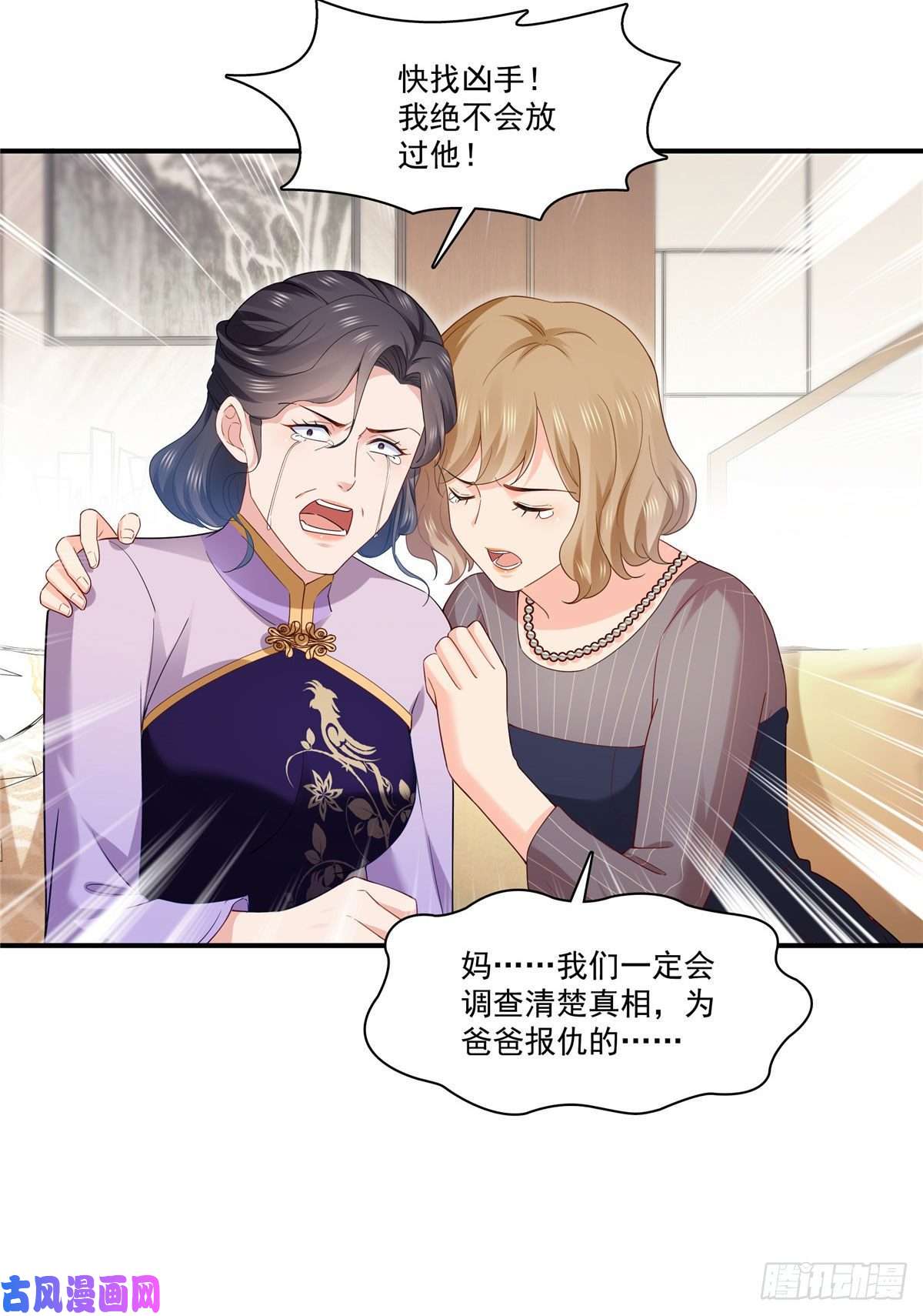 恰似寒光遇骄阳第259话 被人杀了