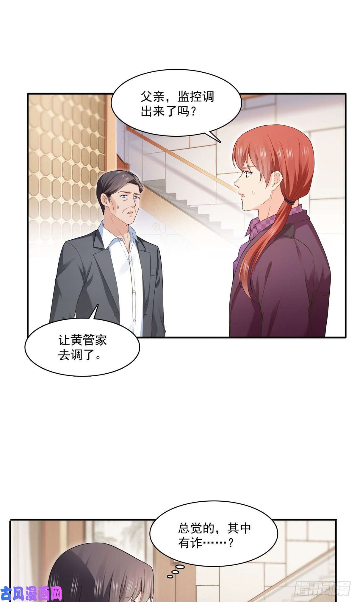 恰似寒光遇骄阳第259话 被人杀了