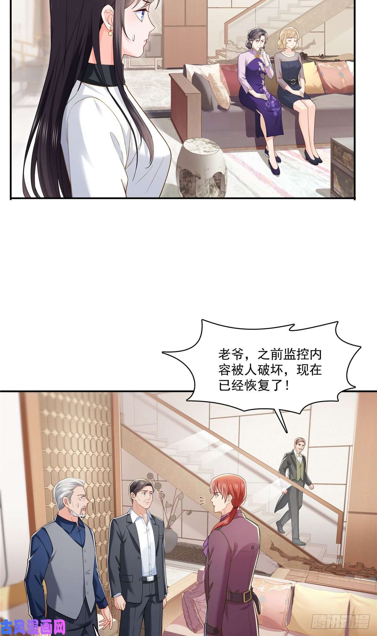 恰似寒光遇骄阳第259话 被人杀了