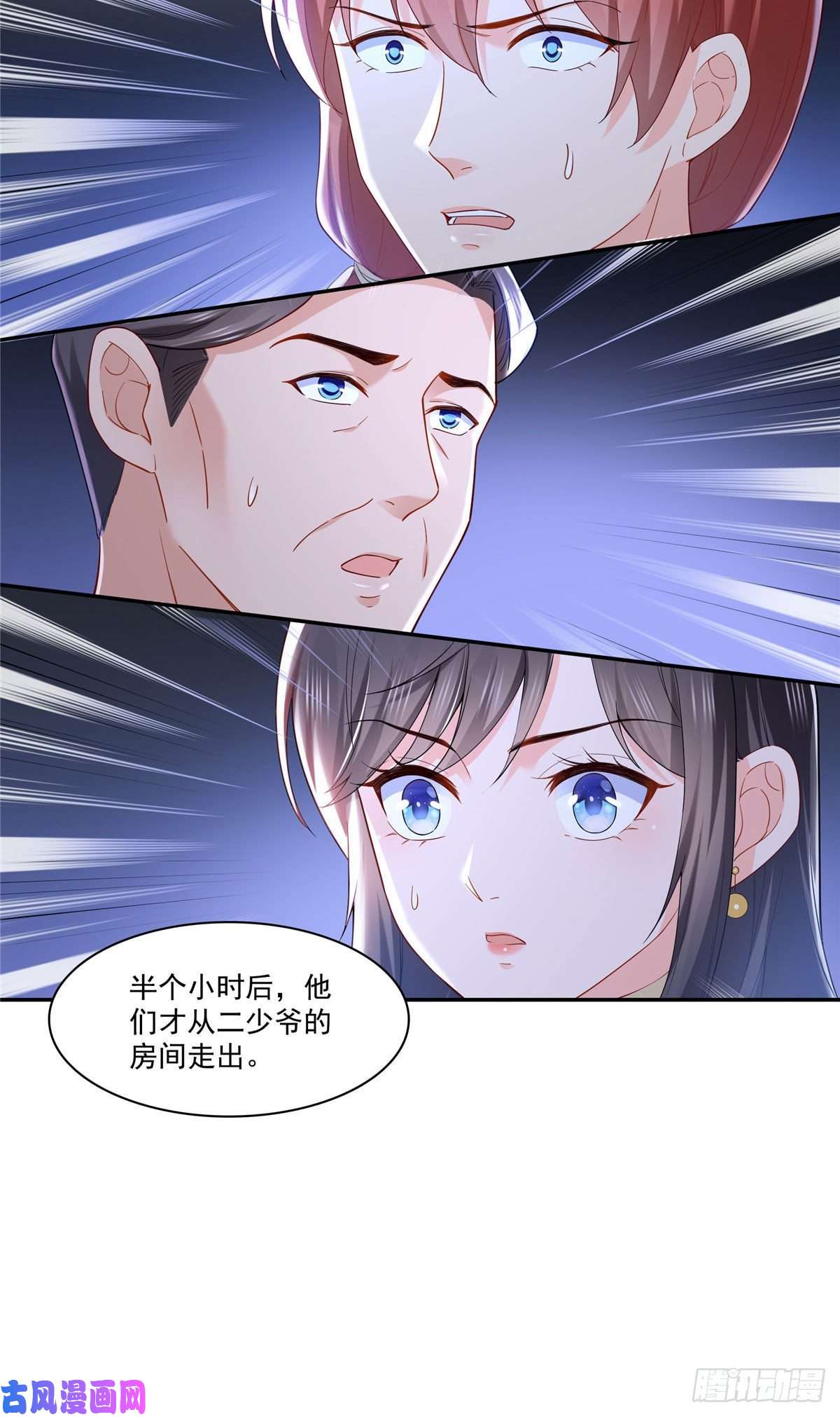 恰似寒光遇骄阳第259话 被人杀了