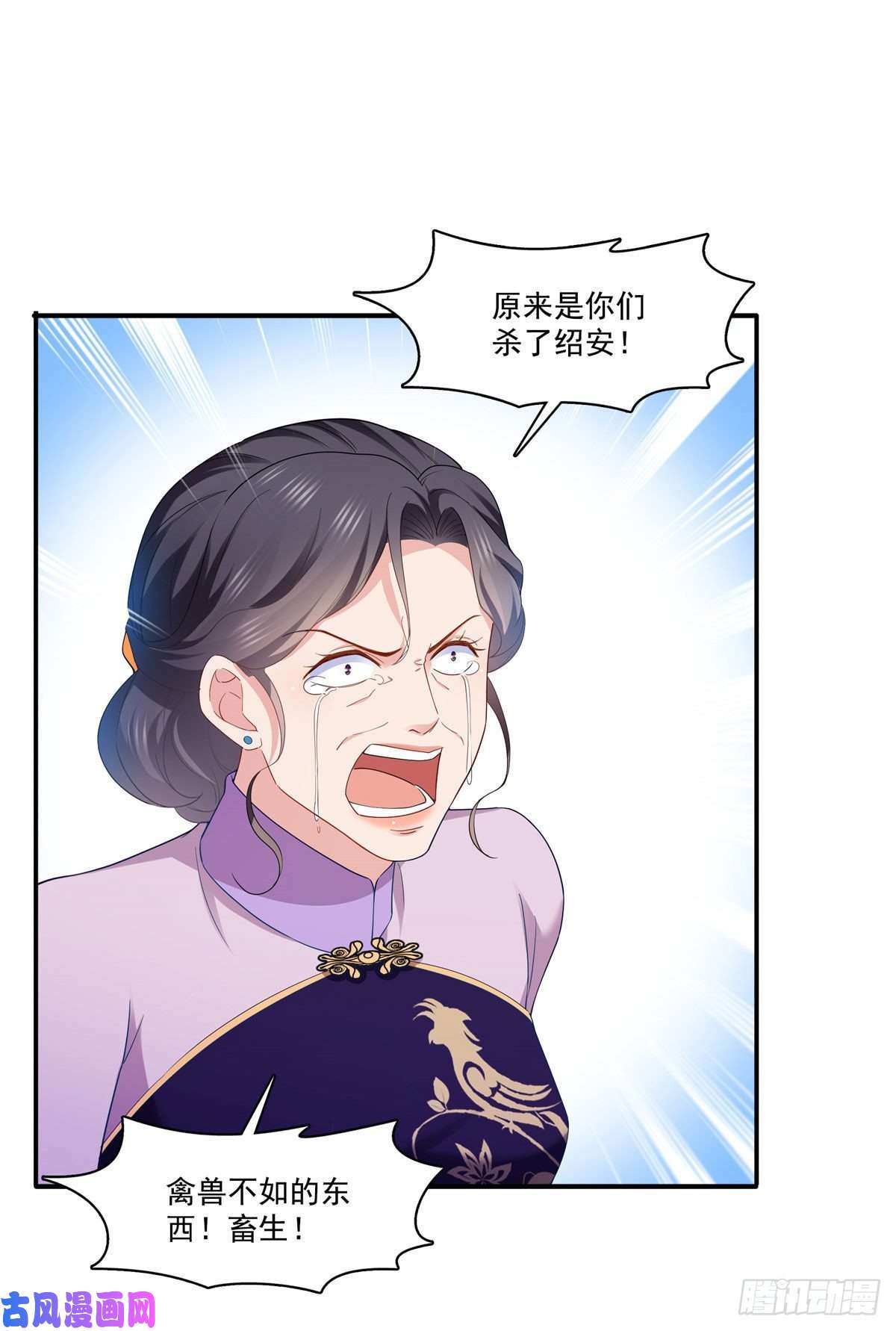 恰似寒光遇骄阳第259话 被人杀了