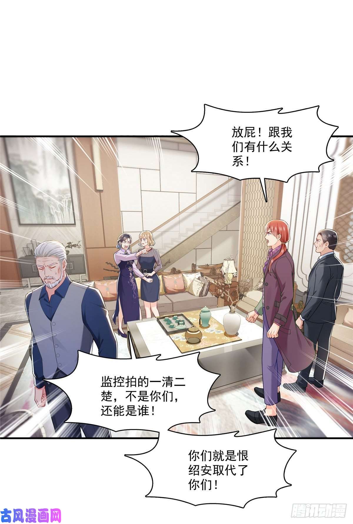 恰似寒光遇骄阳第259话 被人杀了