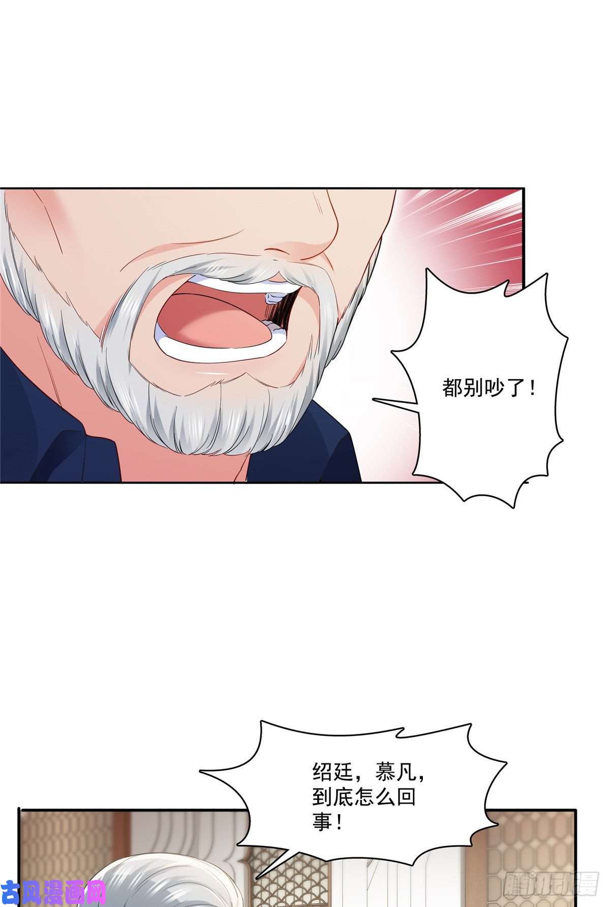 恰似寒光遇骄阳第259话 被人杀了