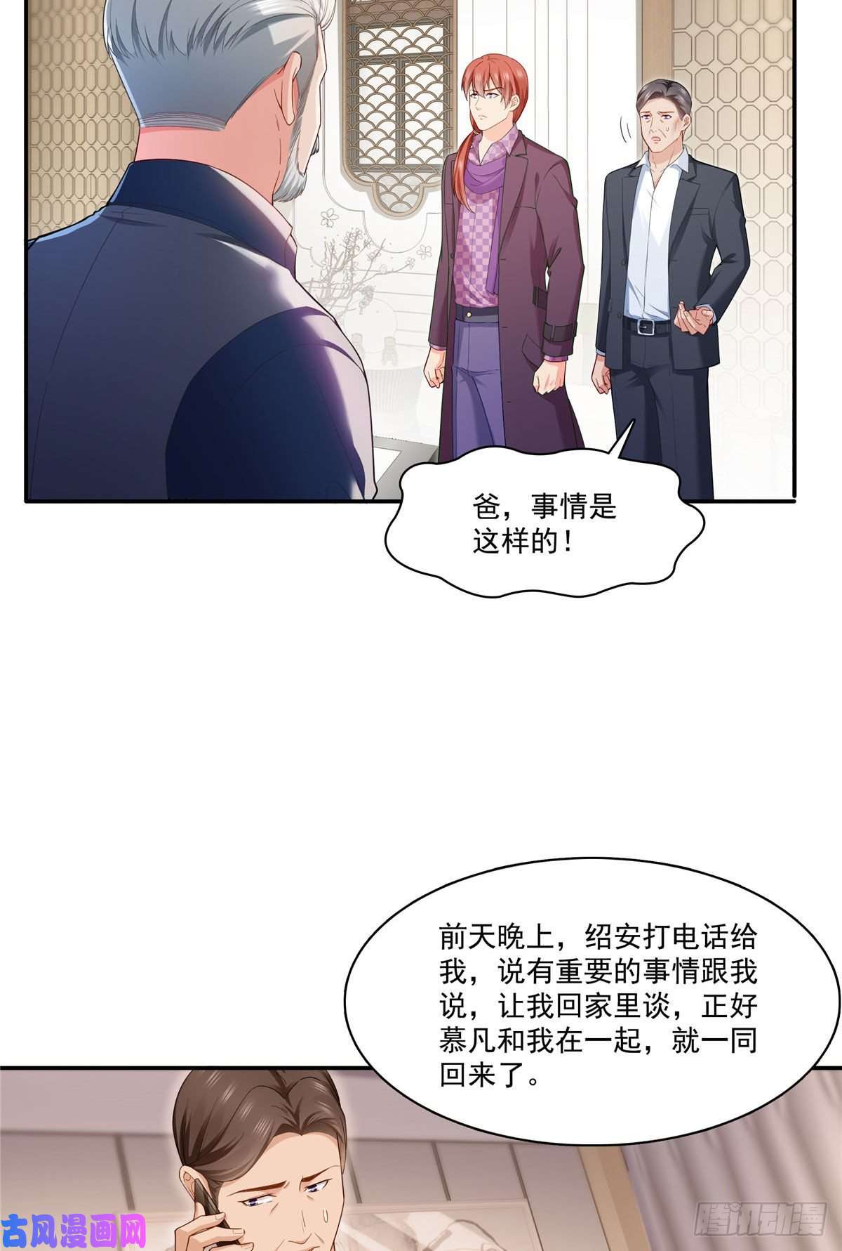 恰似寒光遇骄阳第259话 被人杀了