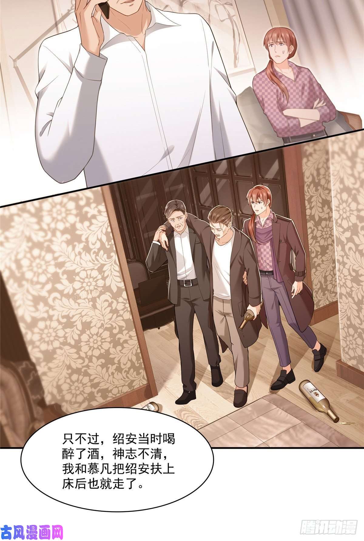 恰似寒光遇骄阳第259话 被人杀了