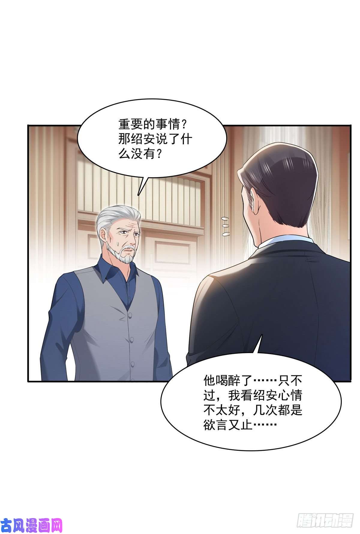 恰似寒光遇骄阳第259话 被人杀了