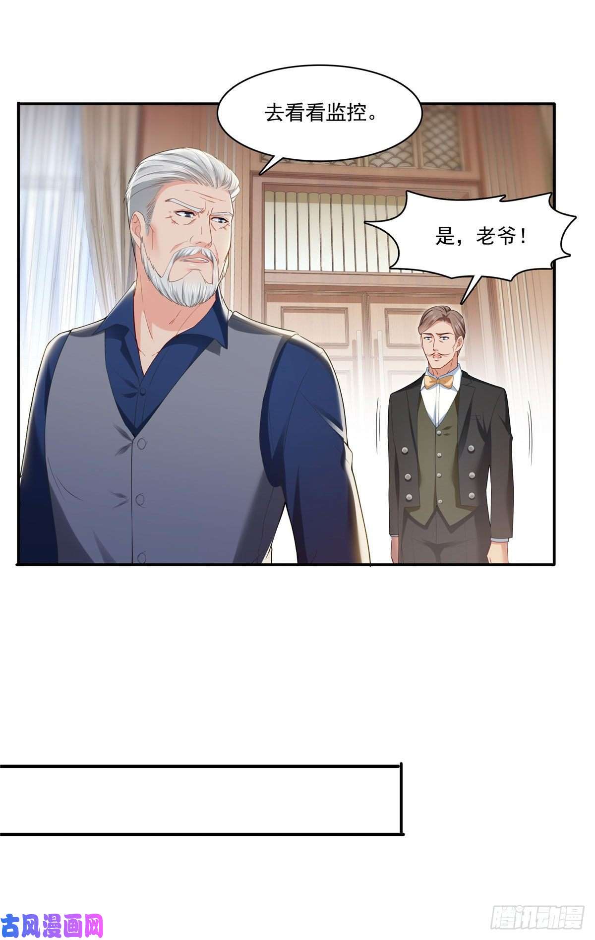 恰似寒光遇骄阳第259话 被人杀了