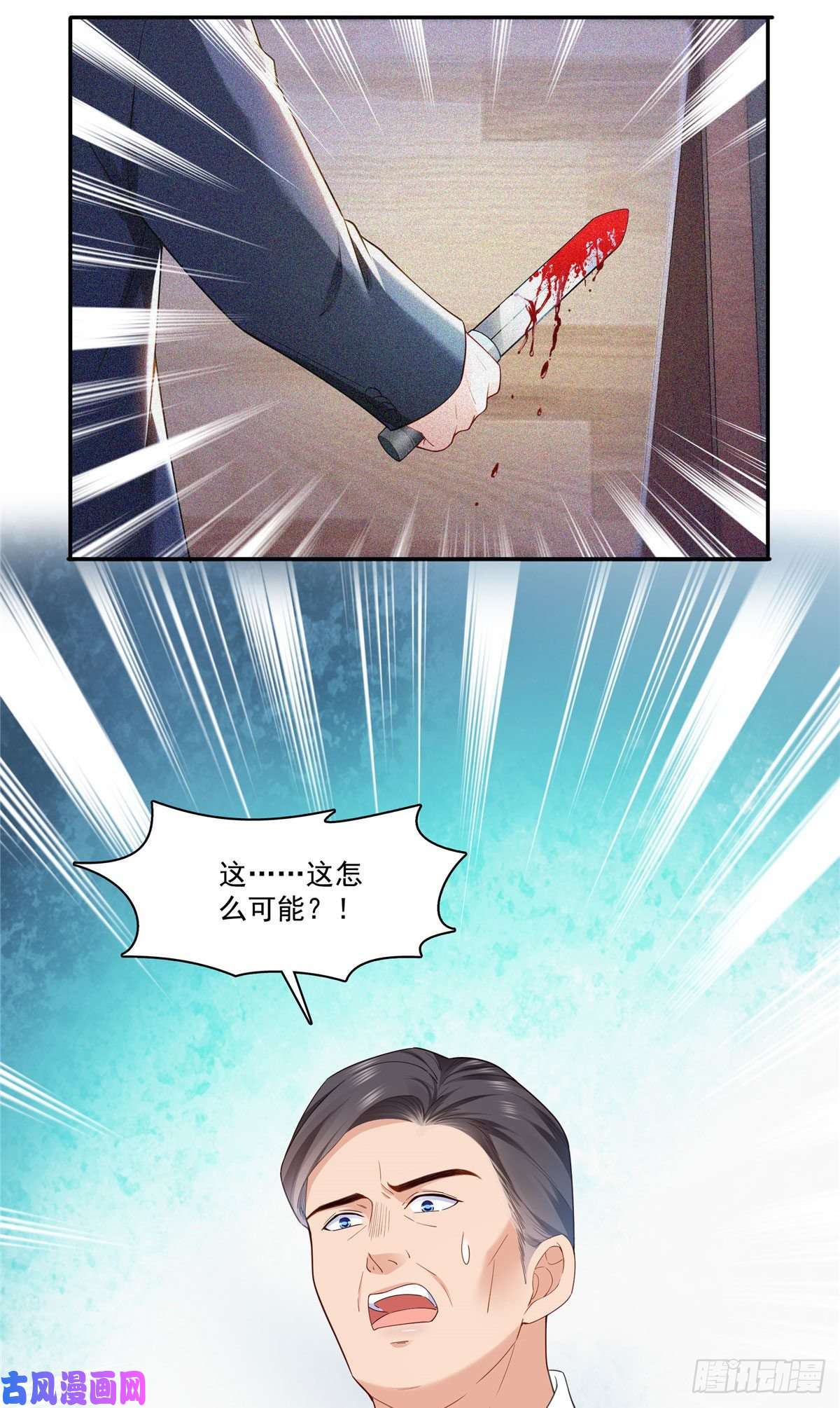 恰似寒光遇骄阳第259话 被人杀了