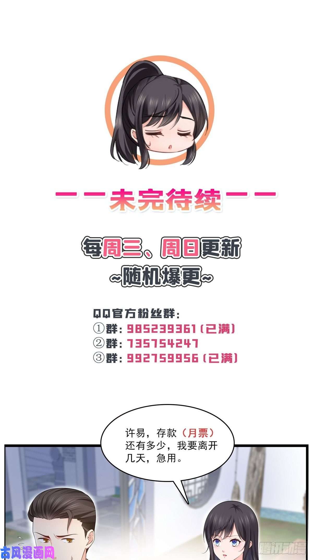 恰似寒光遇骄阳第259话 被人杀了