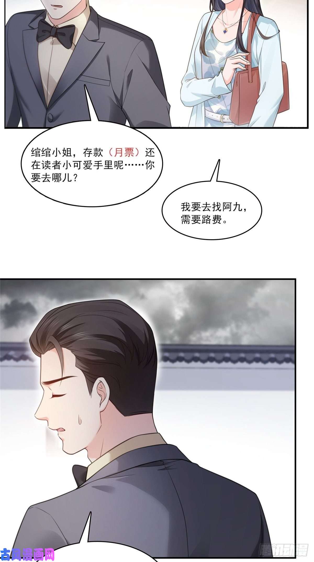 恰似寒光遇骄阳第259话 被人杀了