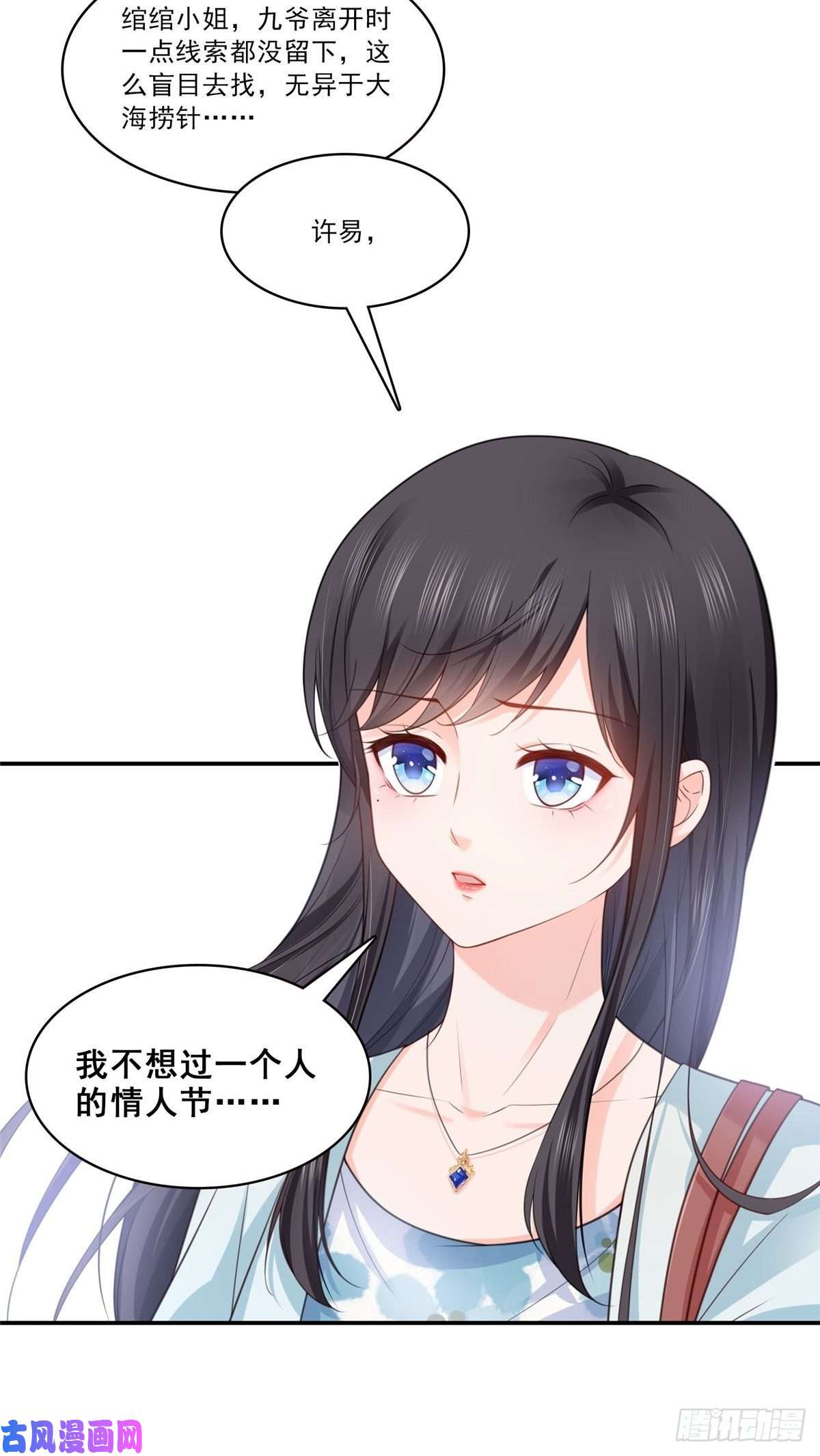 恰似寒光遇骄阳第259话 被人杀了