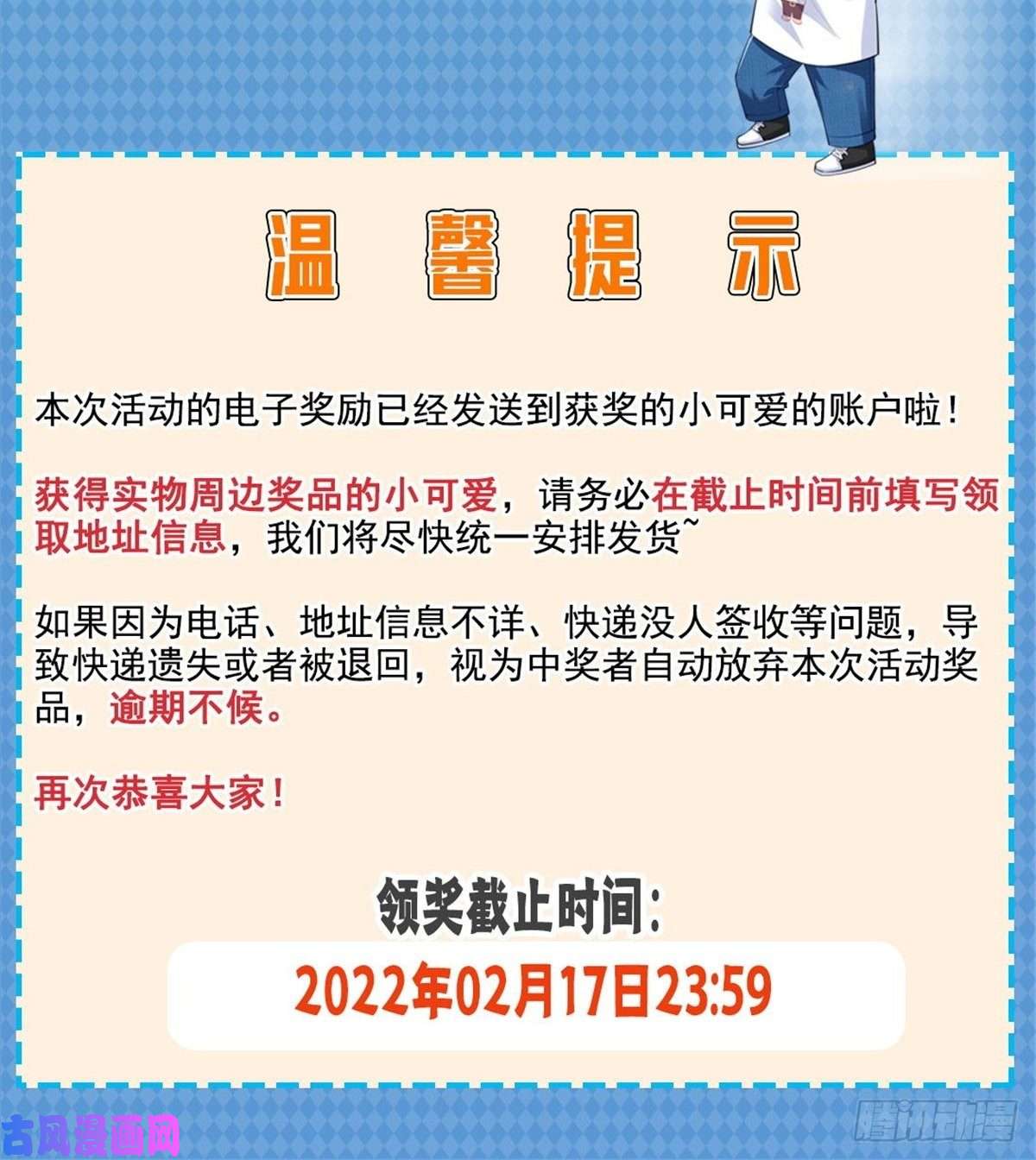 恰似寒光遇骄阳第259话 被人杀了
