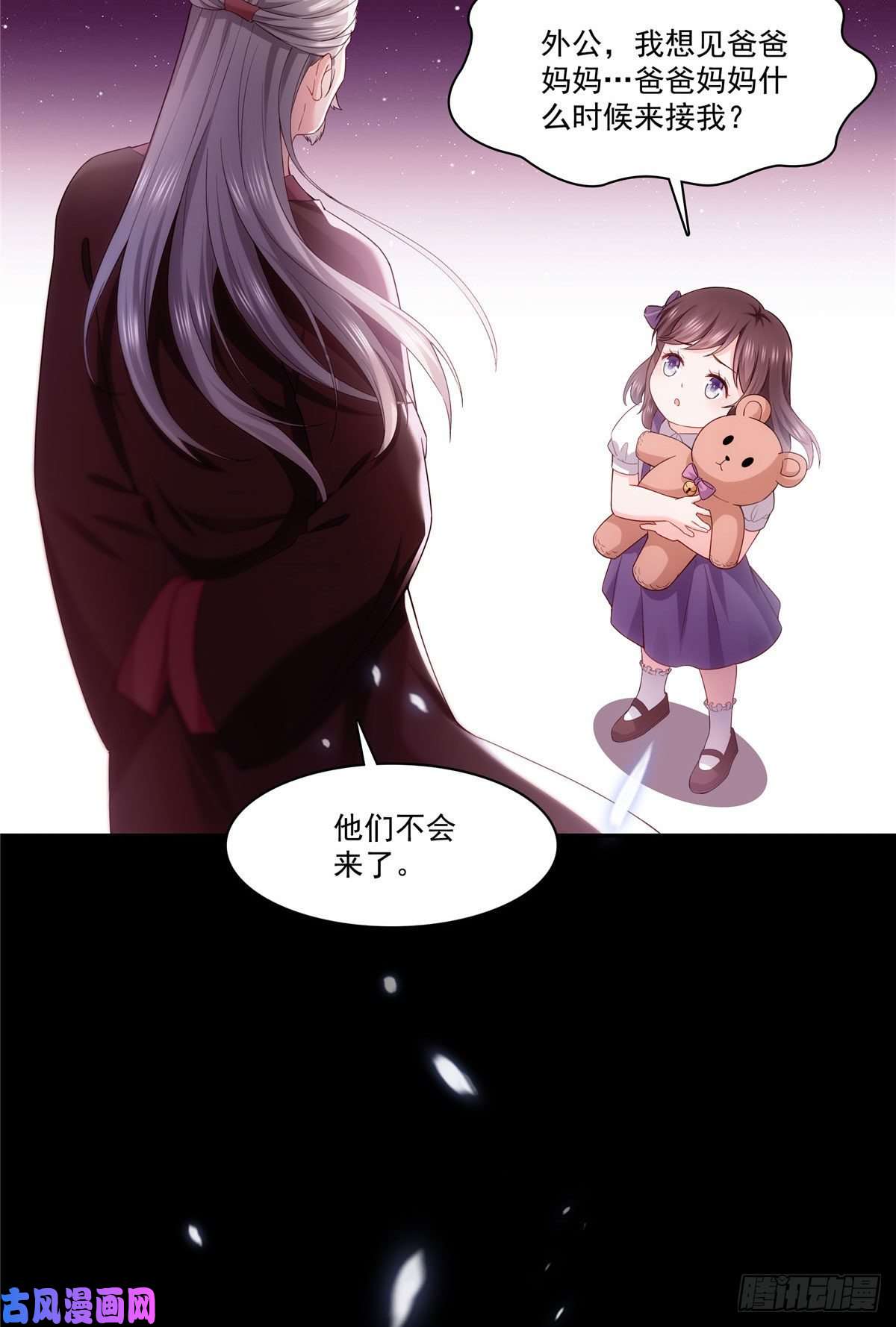 恰似寒光遇骄阳第259话 被人杀了