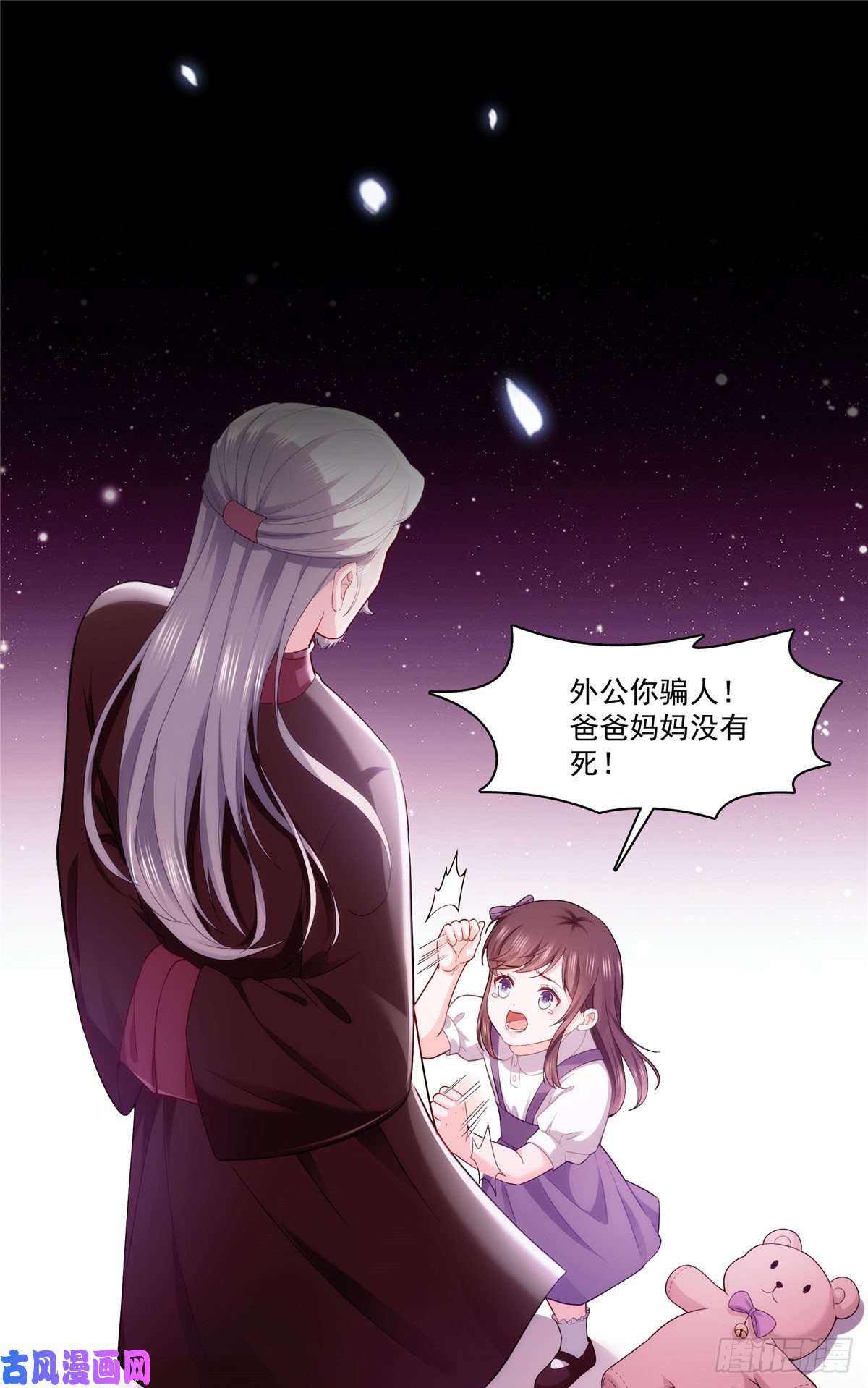 恰似寒光遇骄阳第259话 被人杀了
