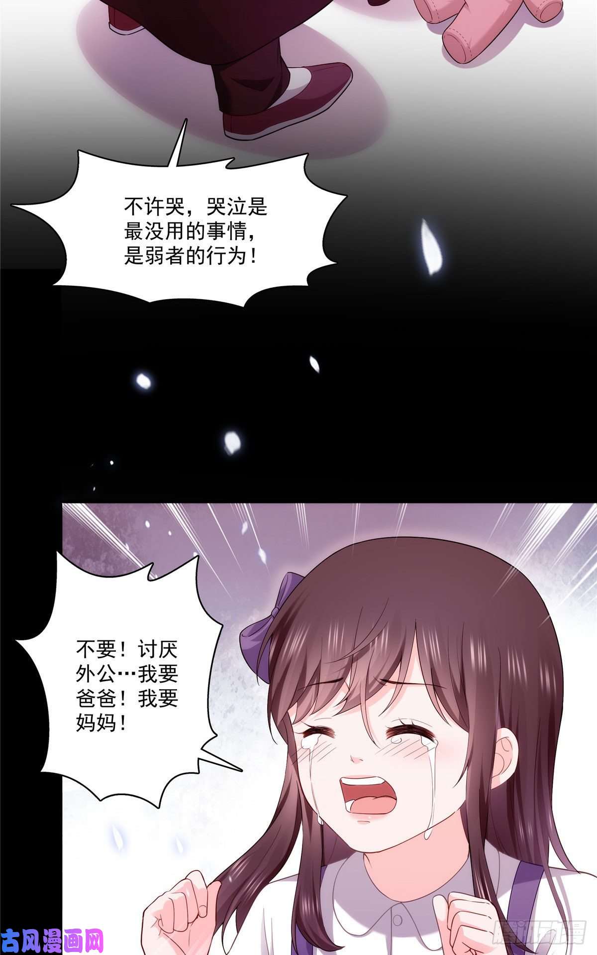 恰似寒光遇骄阳第259话 被人杀了