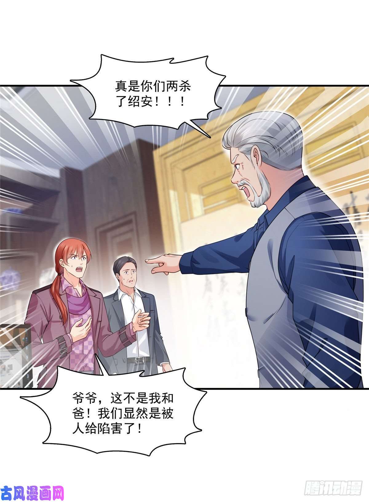 恰似寒光遇骄阳第260话 露出尾巴的一天