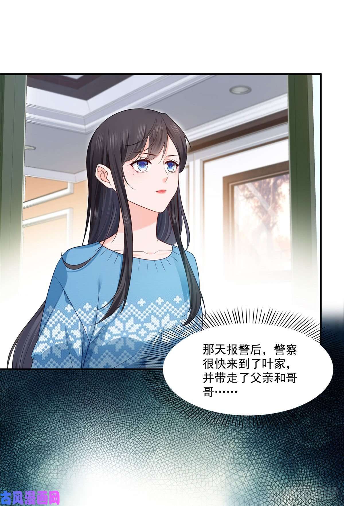 恰似寒光遇骄阳第260话 露出尾巴的一天