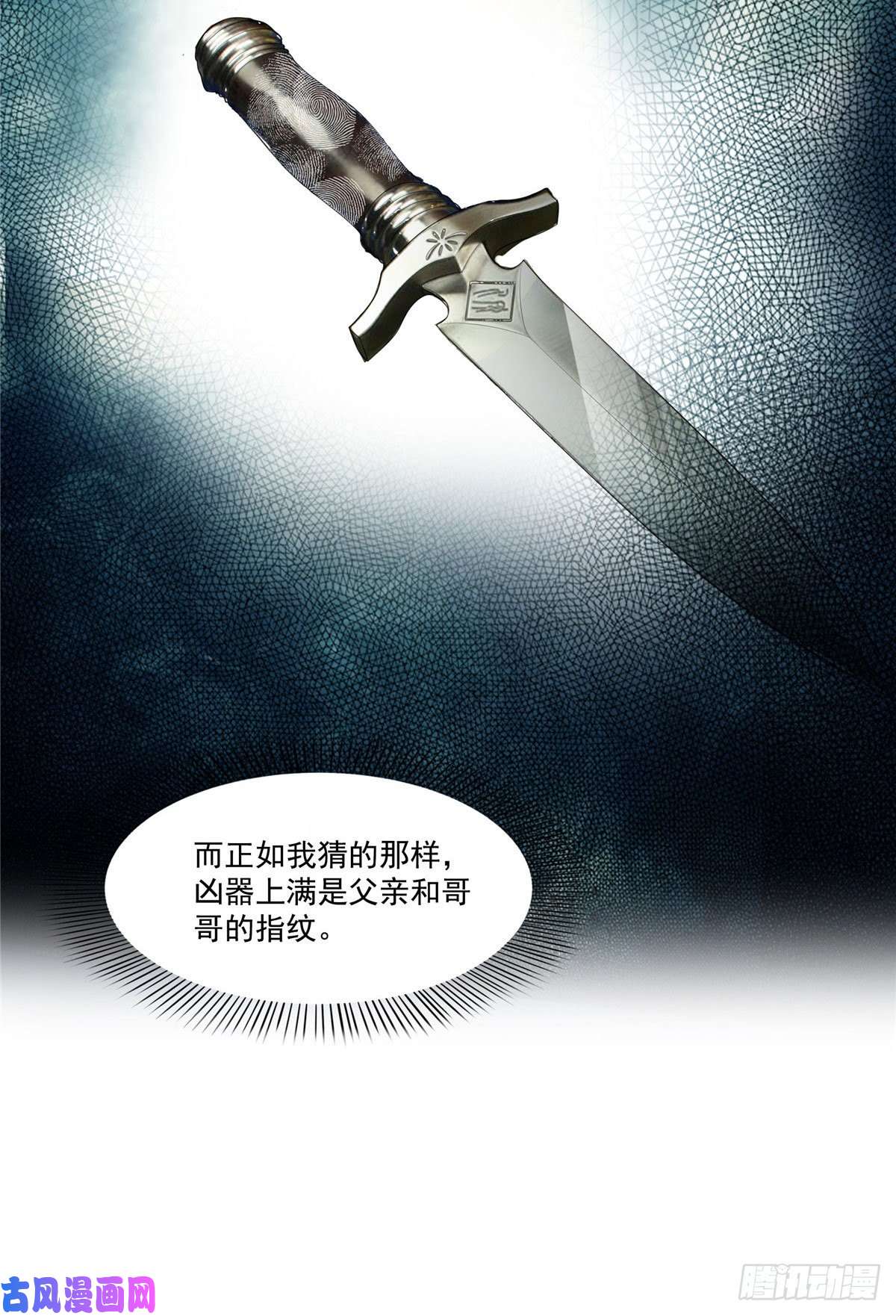 恰似寒光遇骄阳第260话 露出尾巴的一天