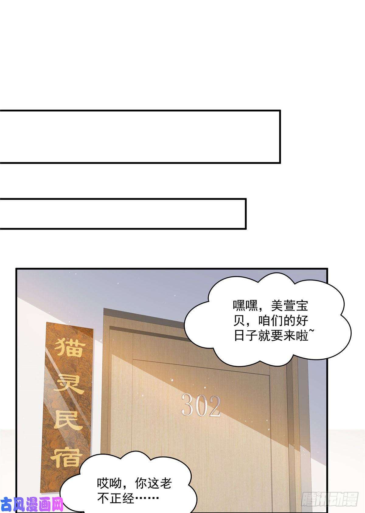 恰似寒光遇骄阳第260话 露出尾巴的一天