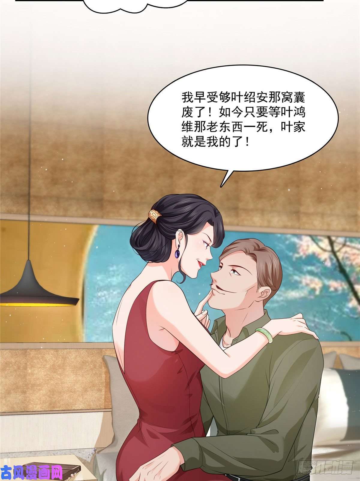 恰似寒光遇骄阳第260话 露出尾巴的一天
