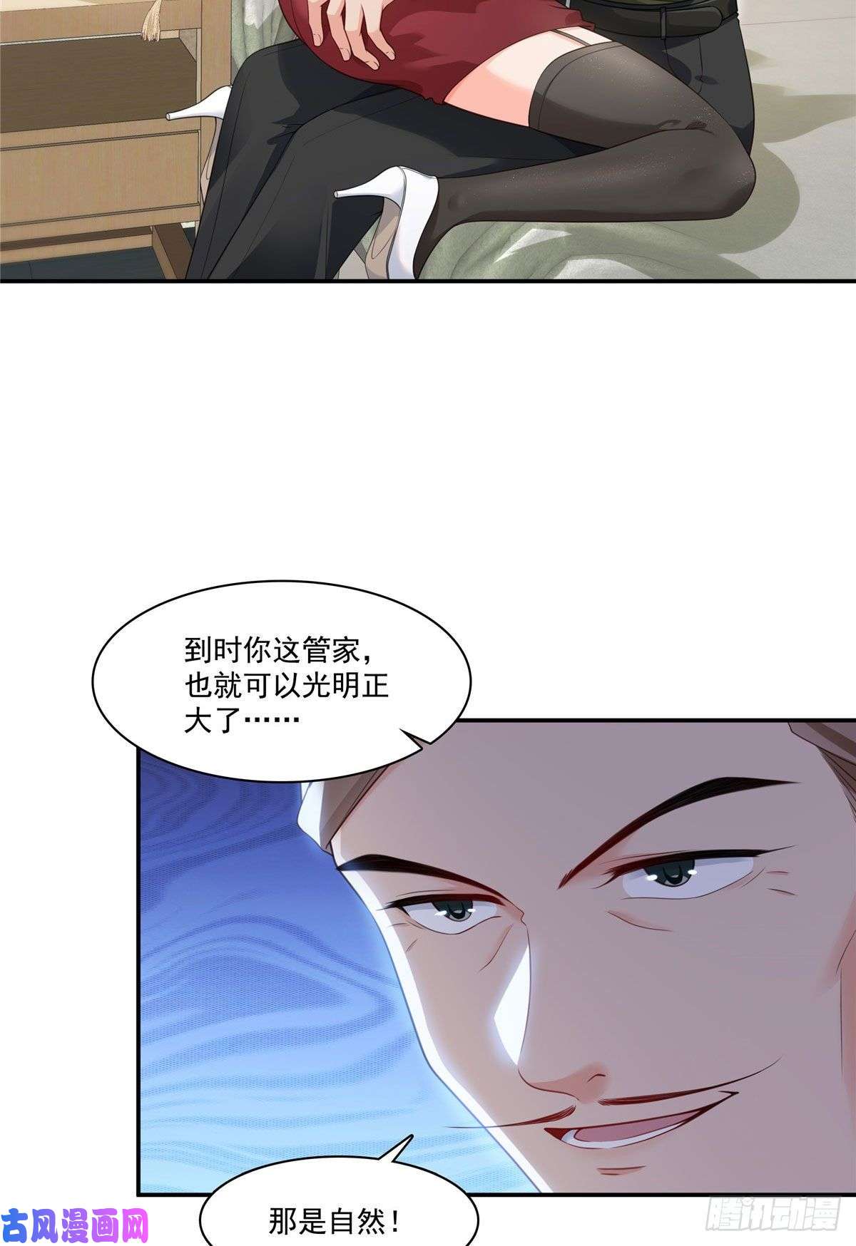 恰似寒光遇骄阳第260话 露出尾巴的一天