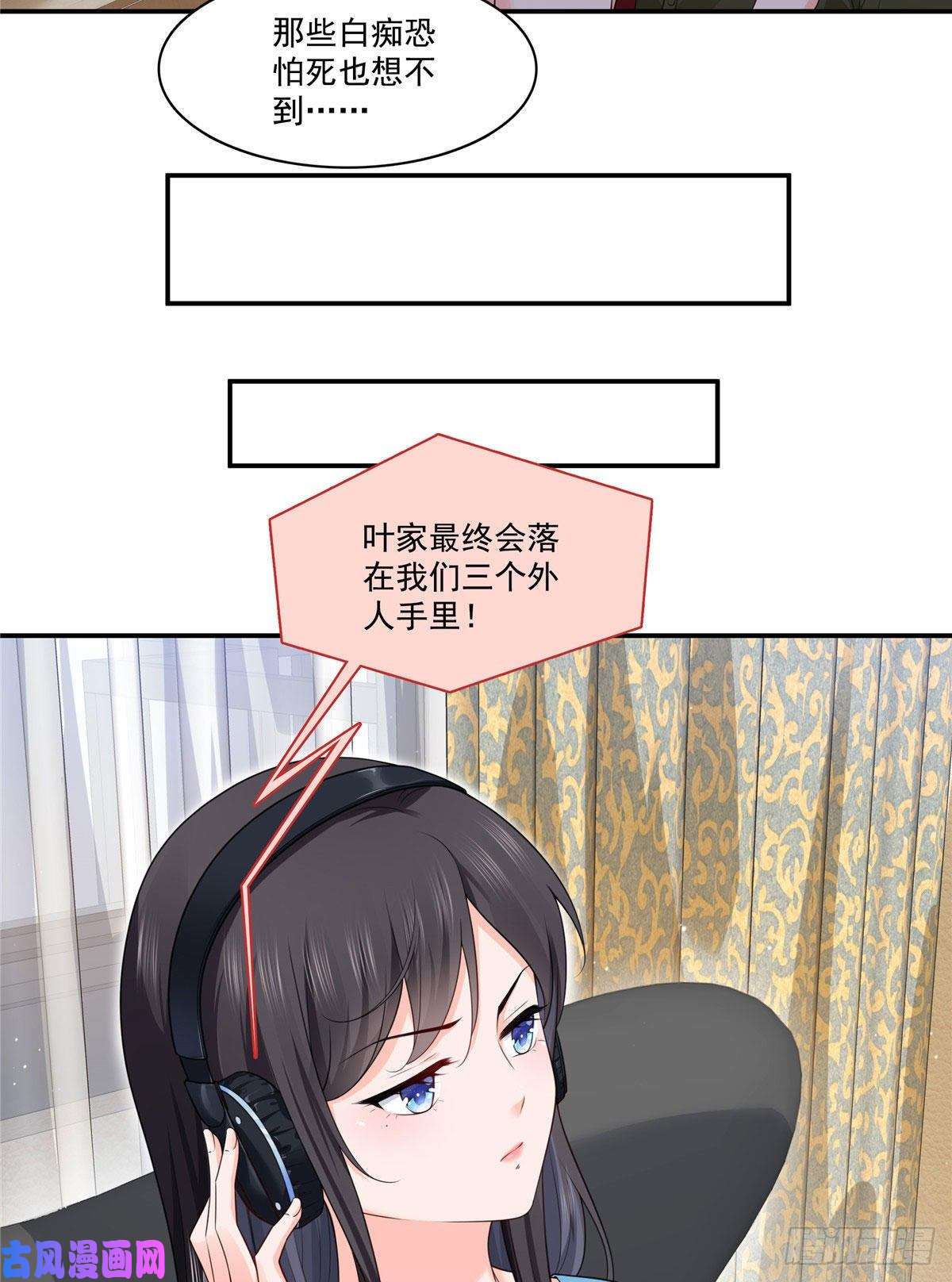 恰似寒光遇骄阳第260话 露出尾巴的一天