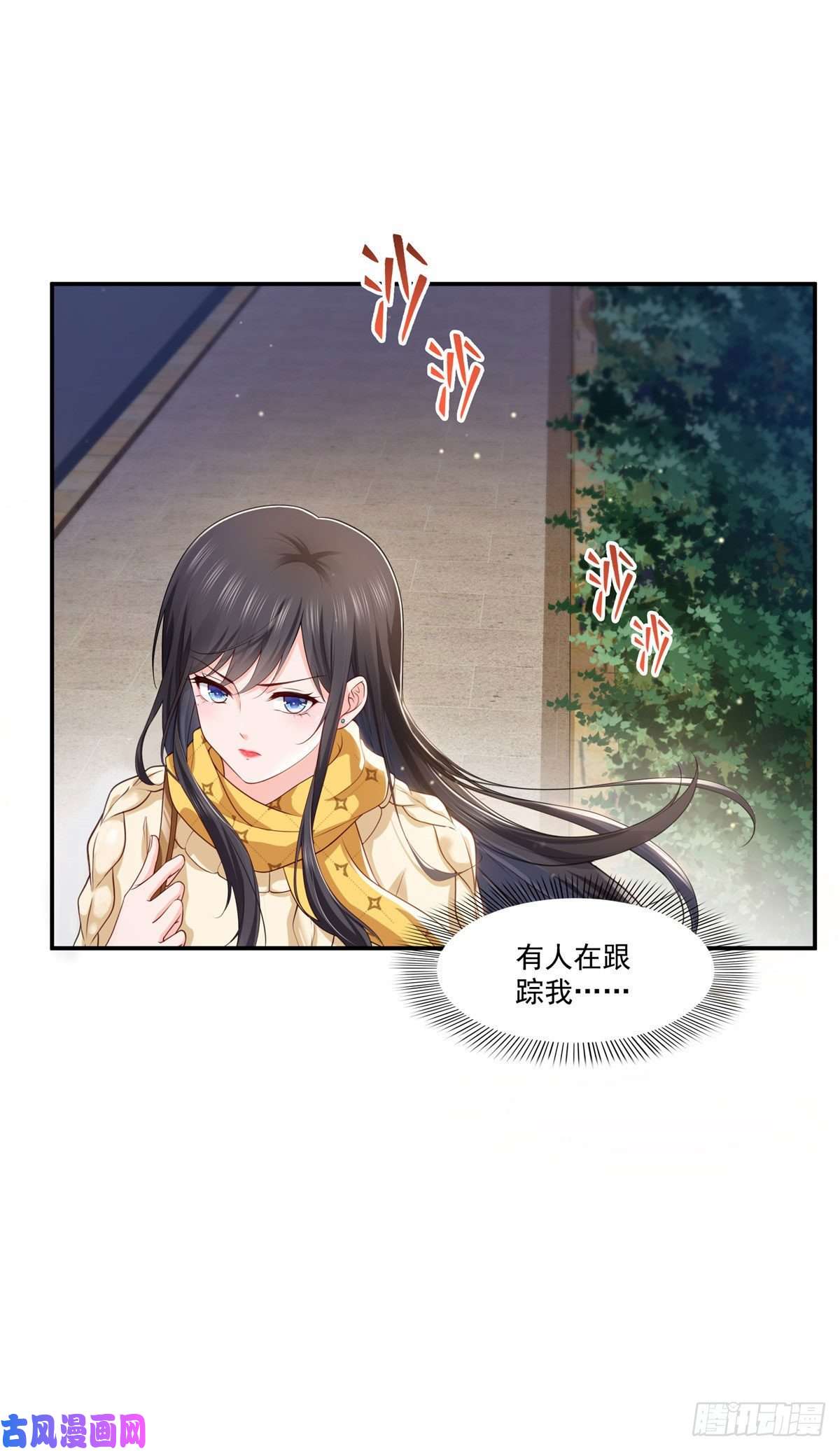 恰似寒光遇骄阳第260话 露出尾巴的一天