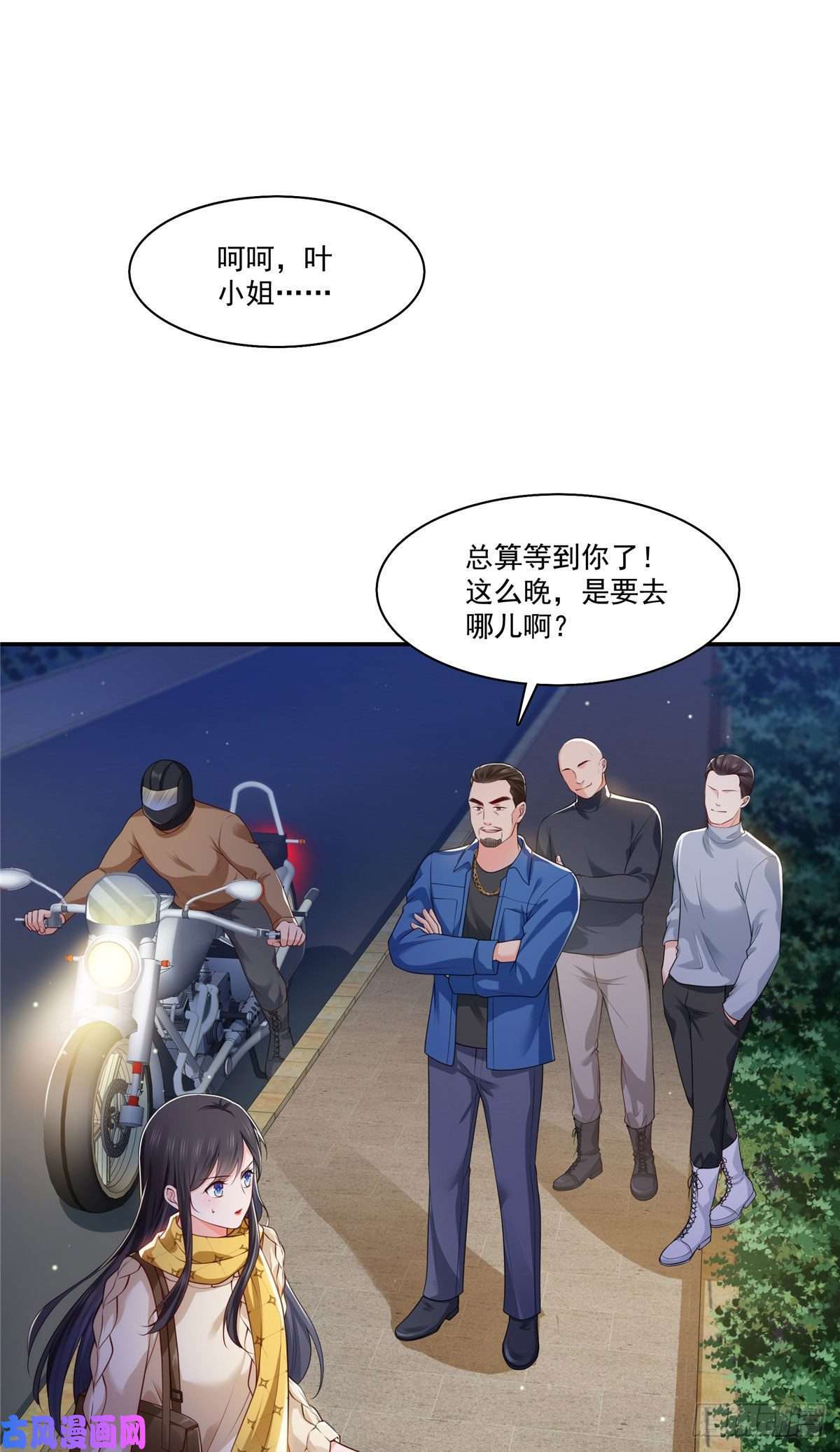 恰似寒光遇骄阳第260话 露出尾巴的一天