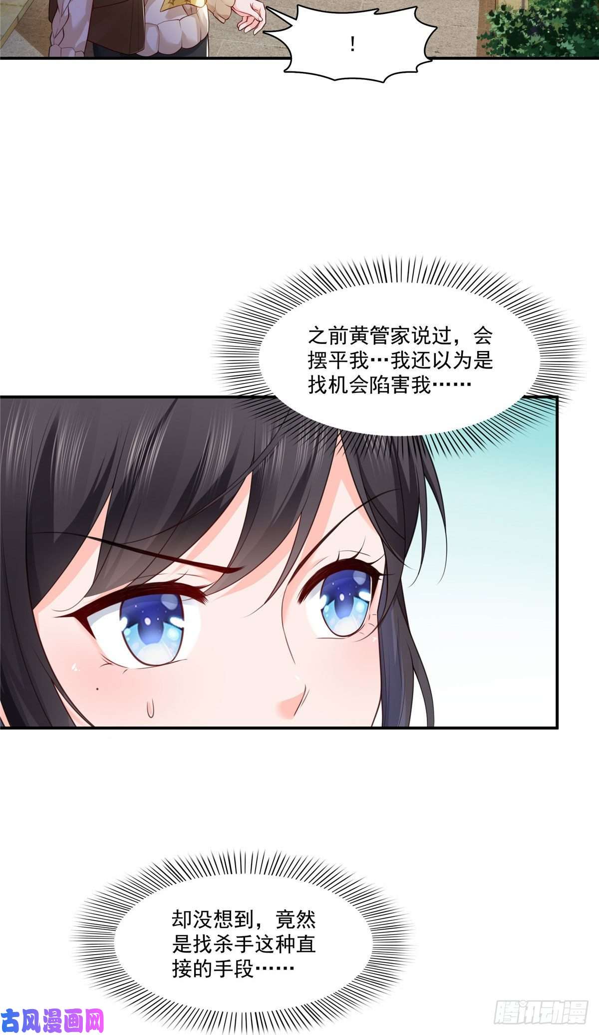 恰似寒光遇骄阳第260话 露出尾巴的一天