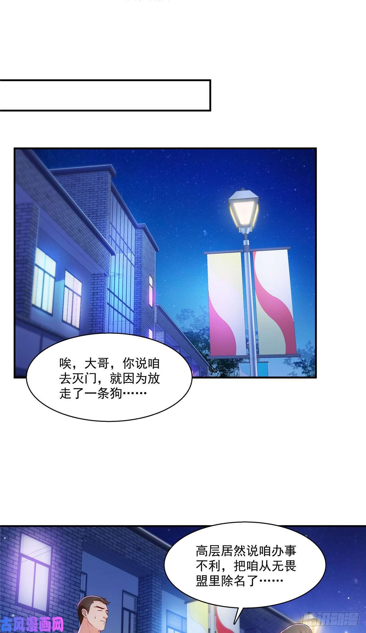恰似寒光遇骄阳第260话 露出尾巴的一天