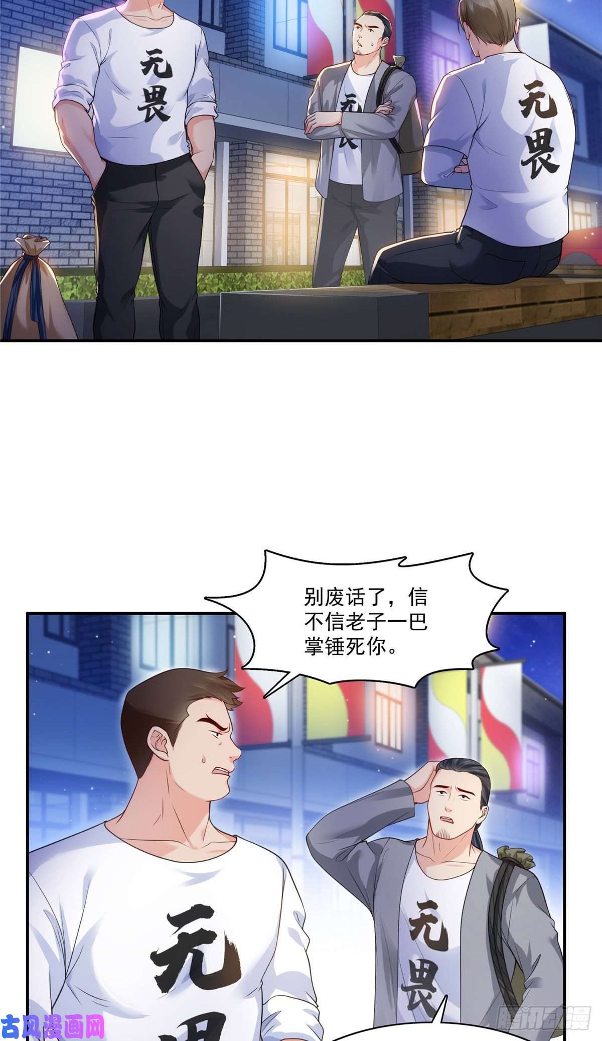 恰似寒光遇骄阳第260话 露出尾巴的一天