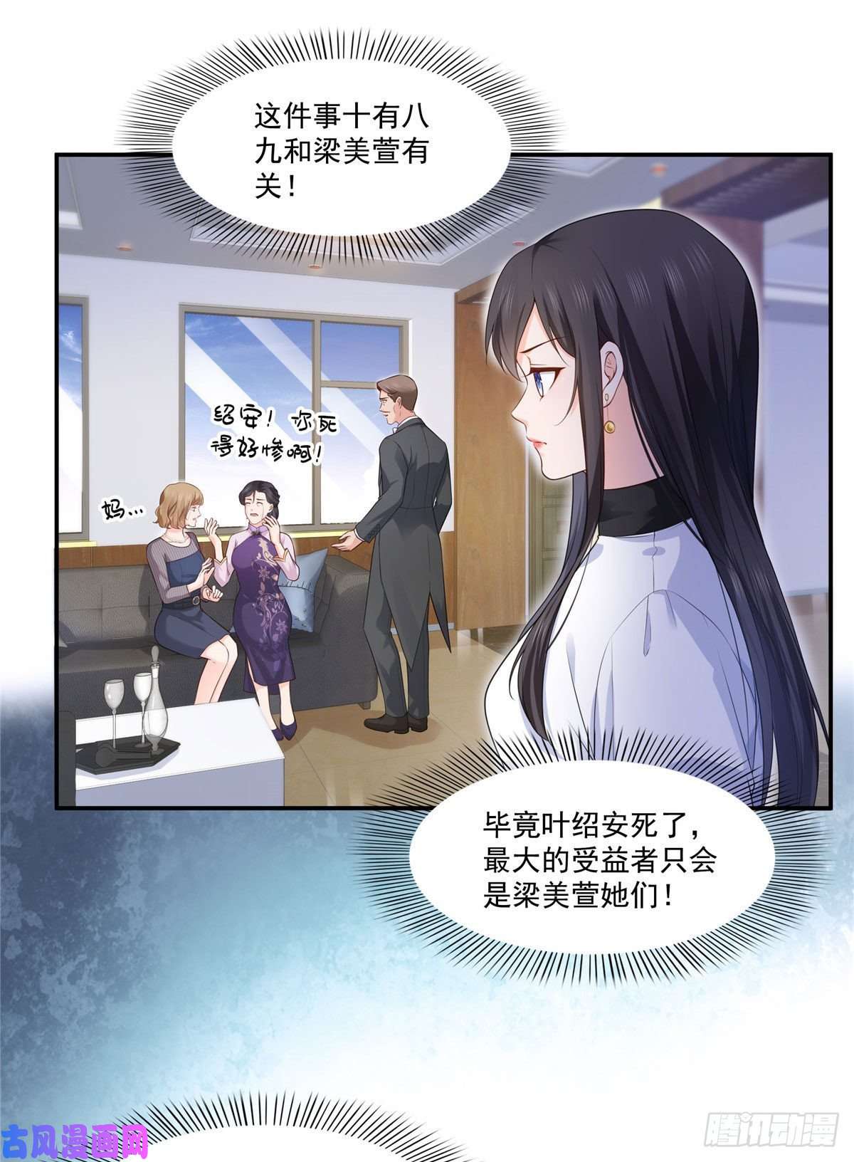 恰似寒光遇骄阳第260话 露出尾巴的一天
