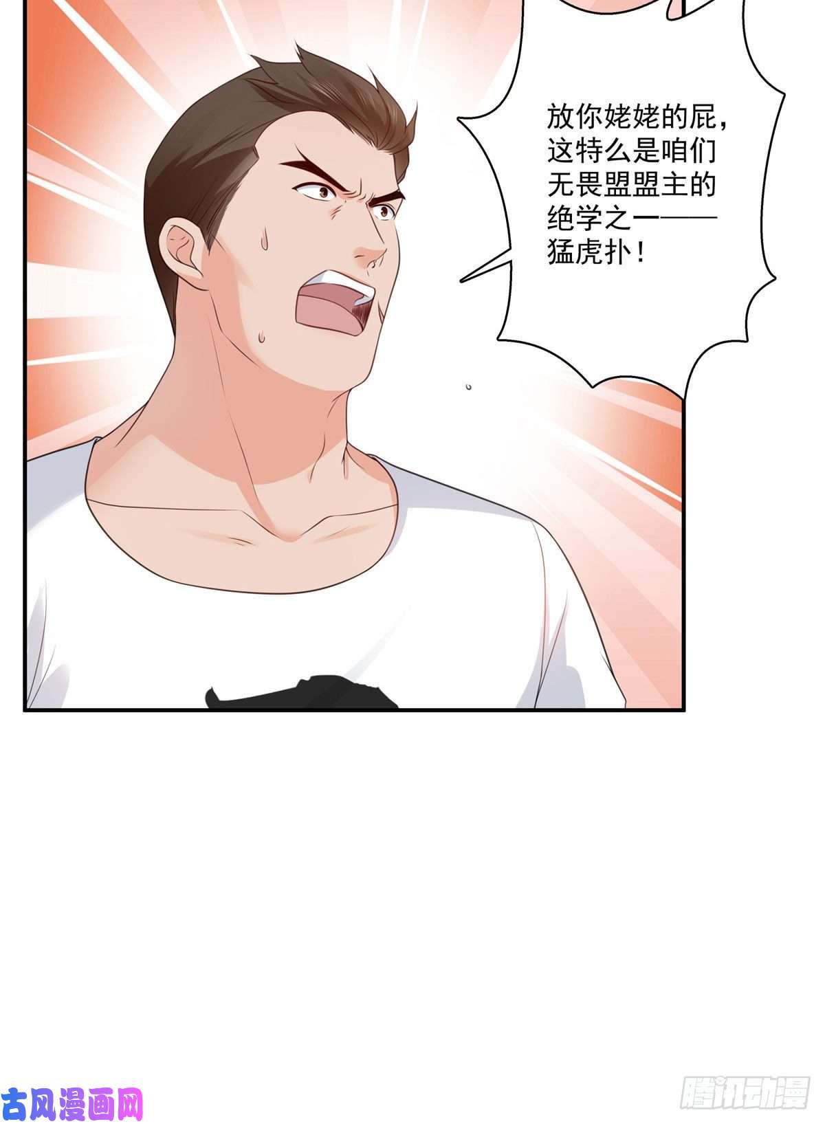 恰似寒光遇骄阳第260话 露出尾巴的一天
