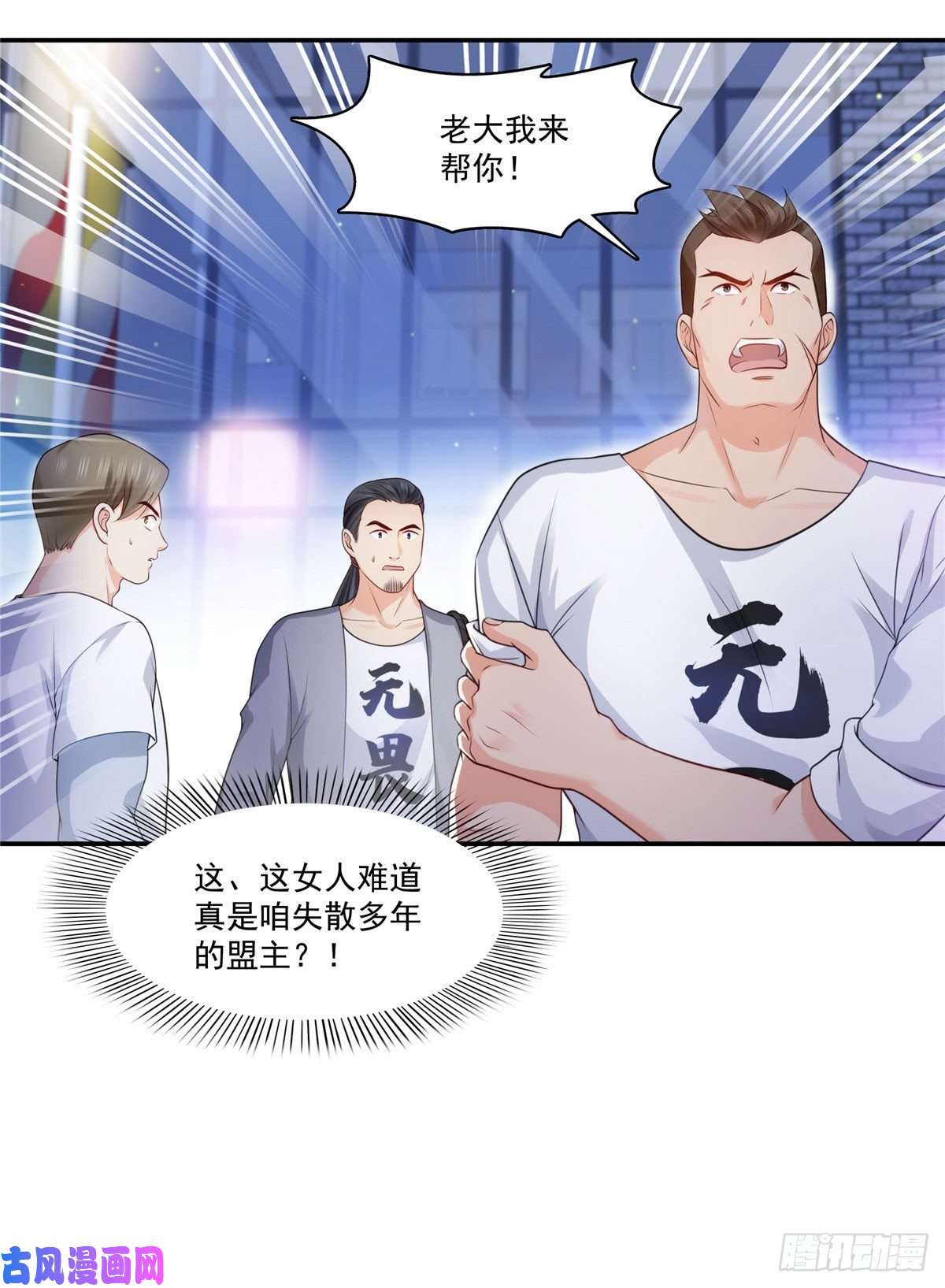 恰似寒光遇骄阳第260话 露出尾巴的一天