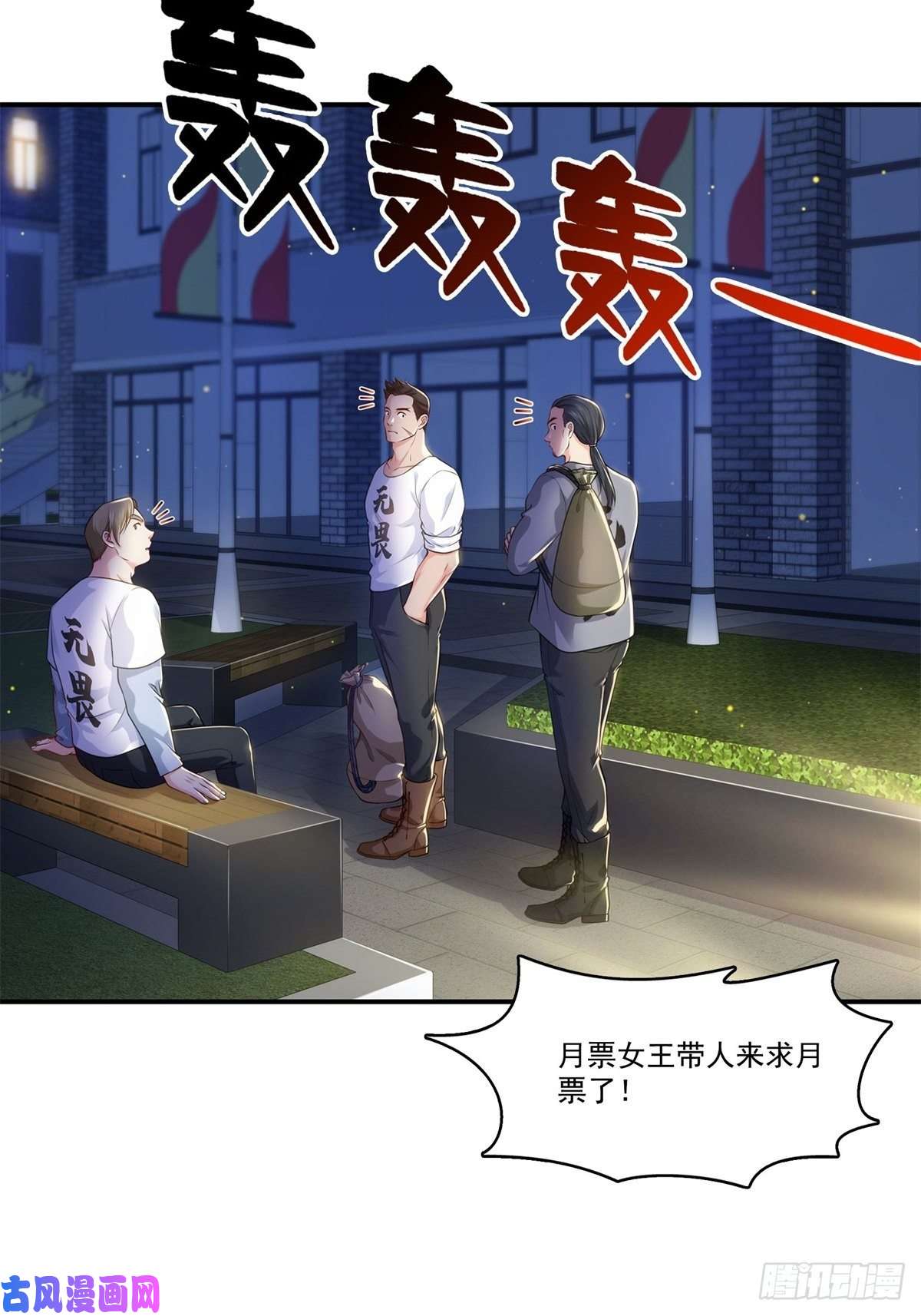 恰似寒光遇骄阳第260话 露出尾巴的一天