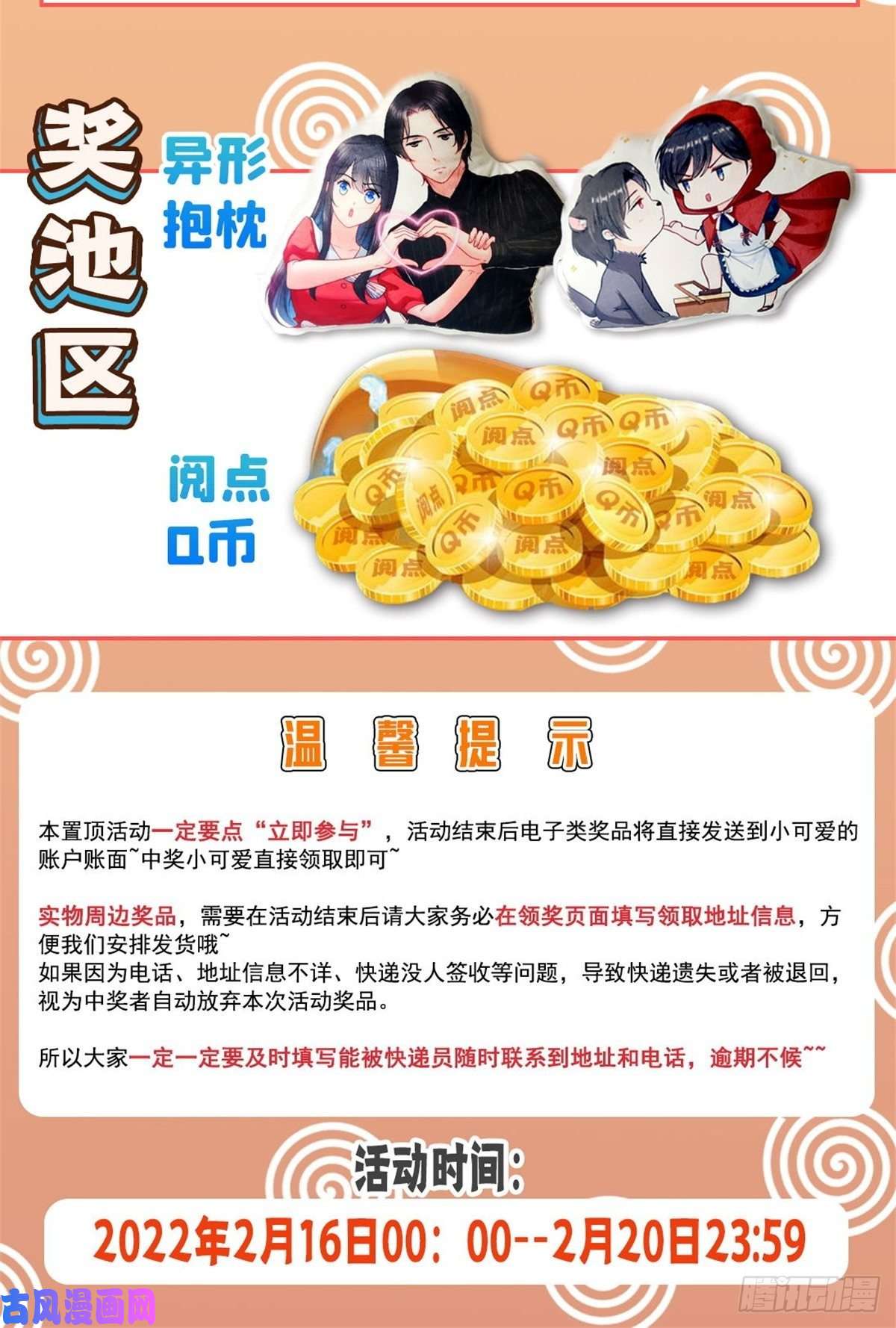 恰似寒光遇骄阳第260话 露出尾巴的一天
