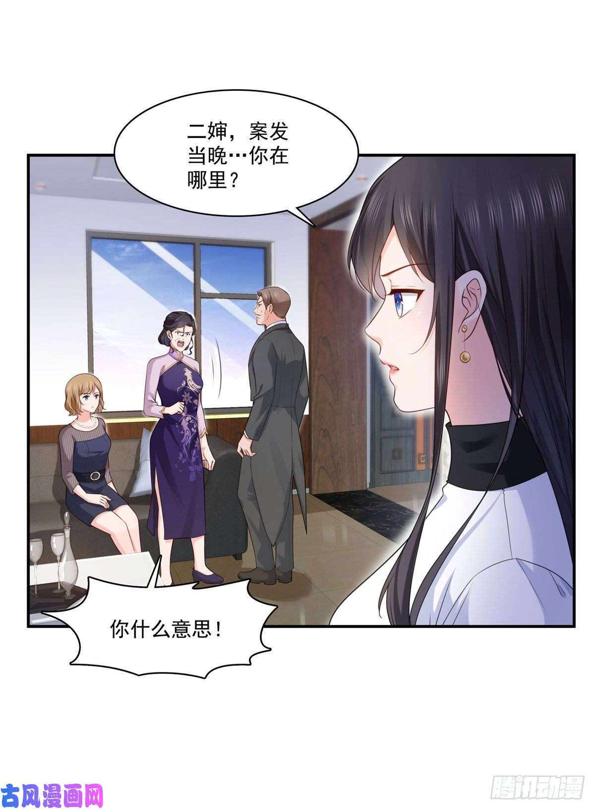 恰似寒光遇骄阳第260话 露出尾巴的一天