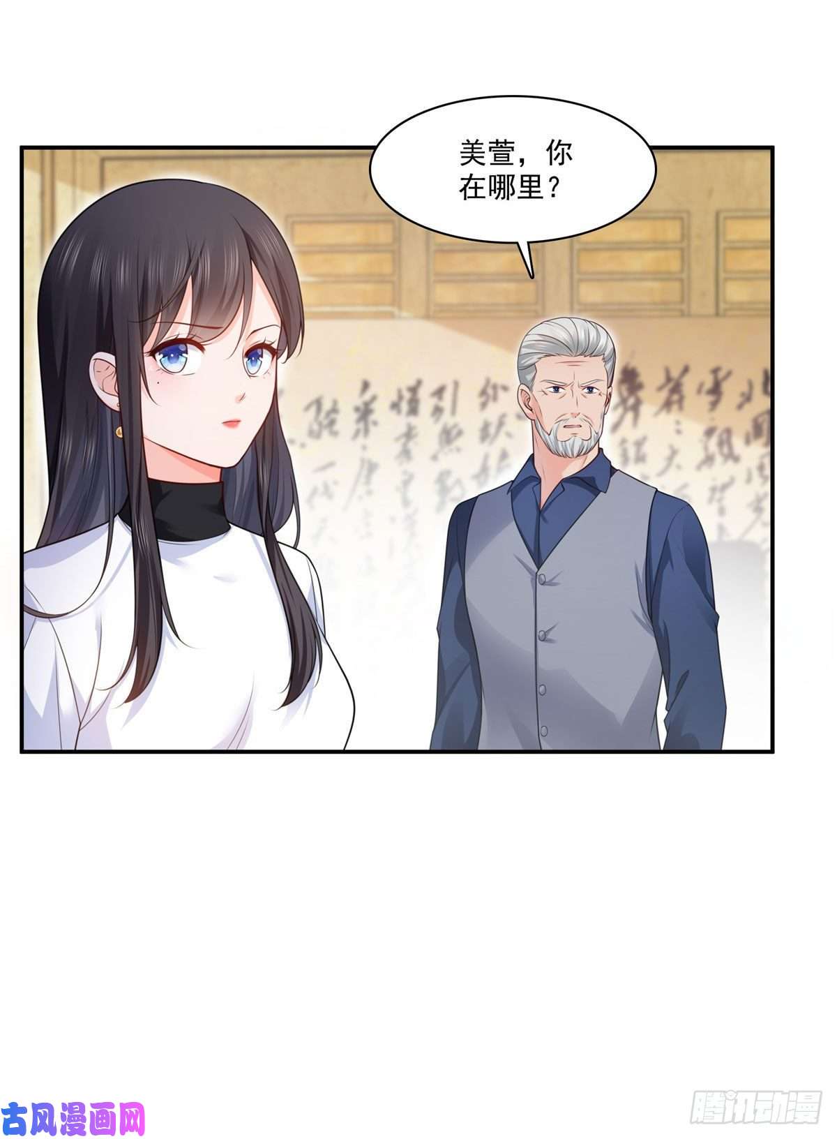 恰似寒光遇骄阳第260话 露出尾巴的一天
