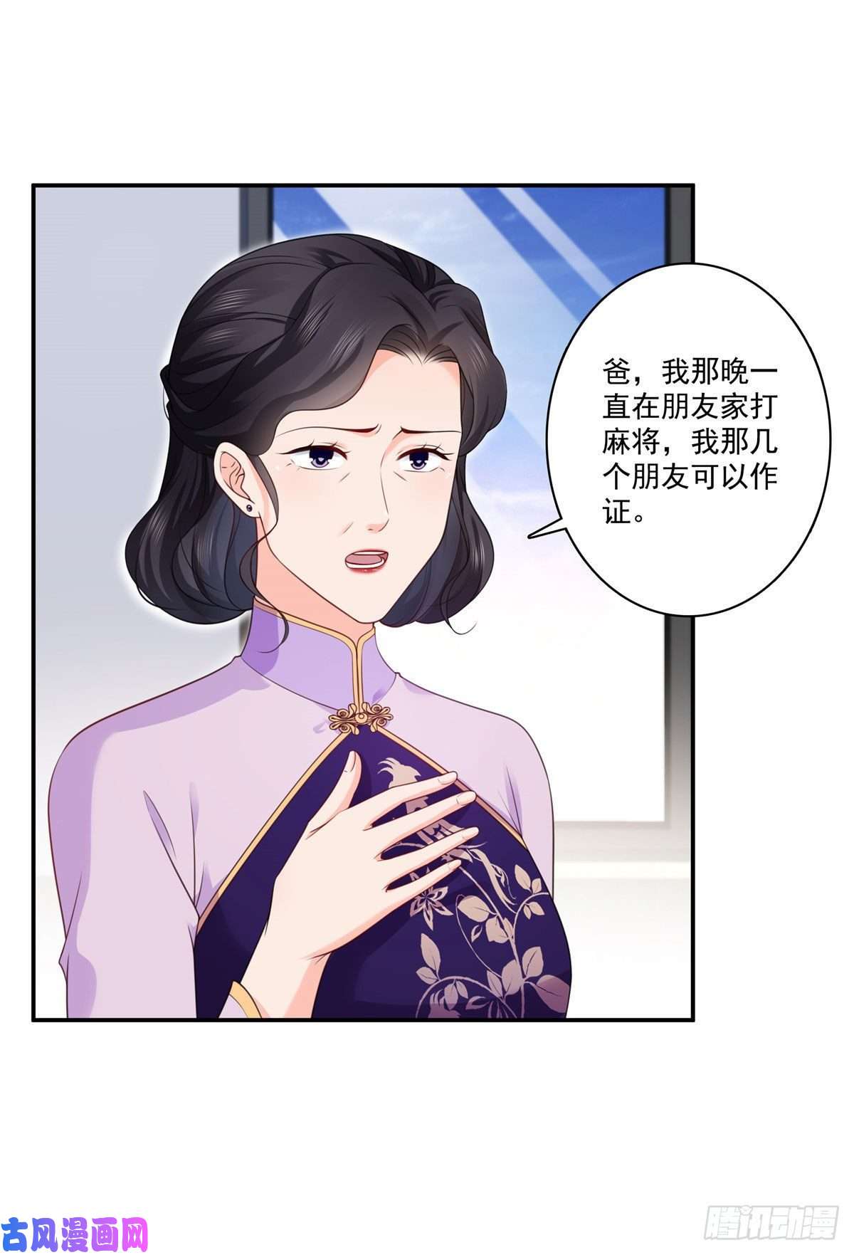 恰似寒光遇骄阳第260话 露出尾巴的一天