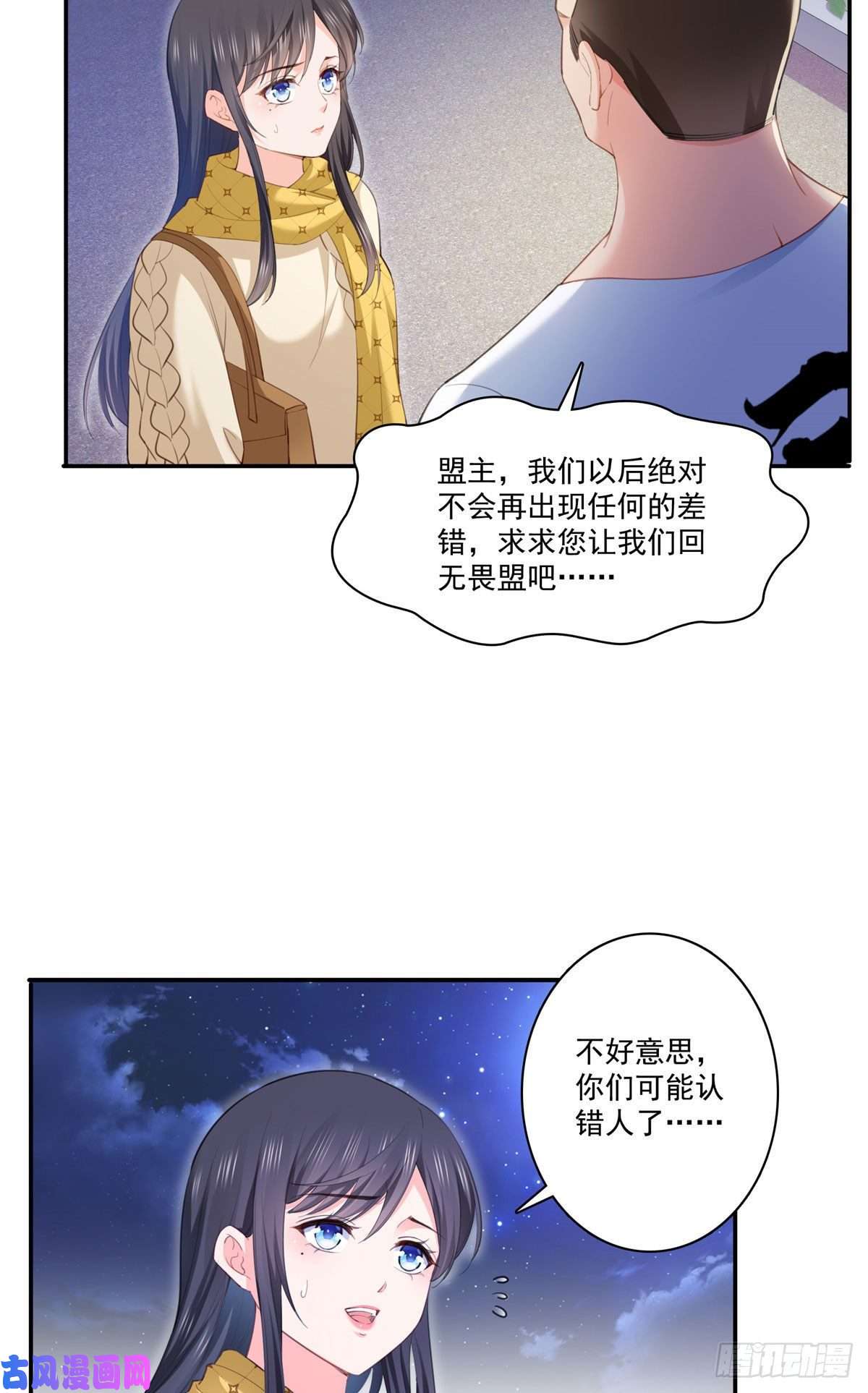 恰似寒光遇骄阳第261话 纪修染